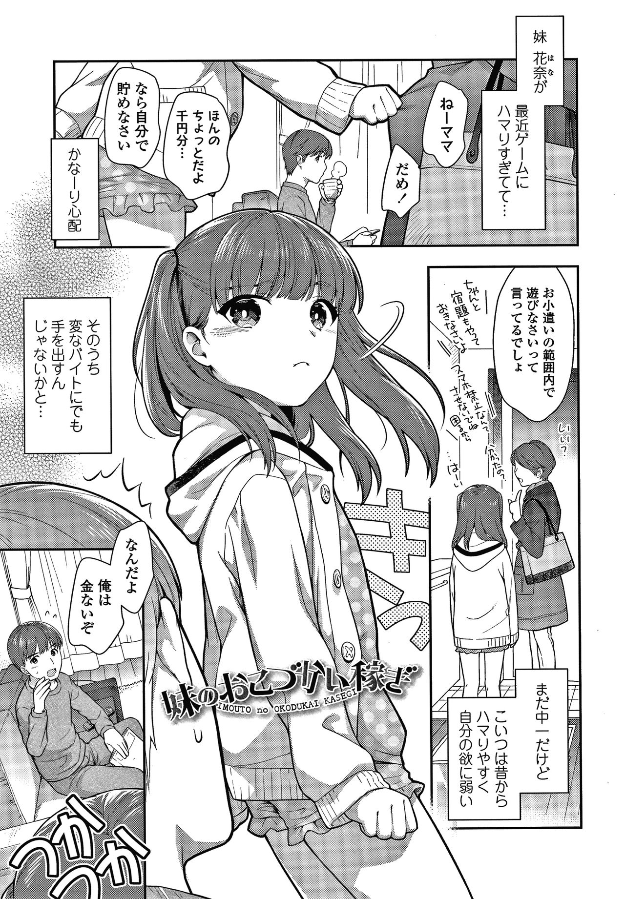 Pico Pico Chipikko Man page 6 full