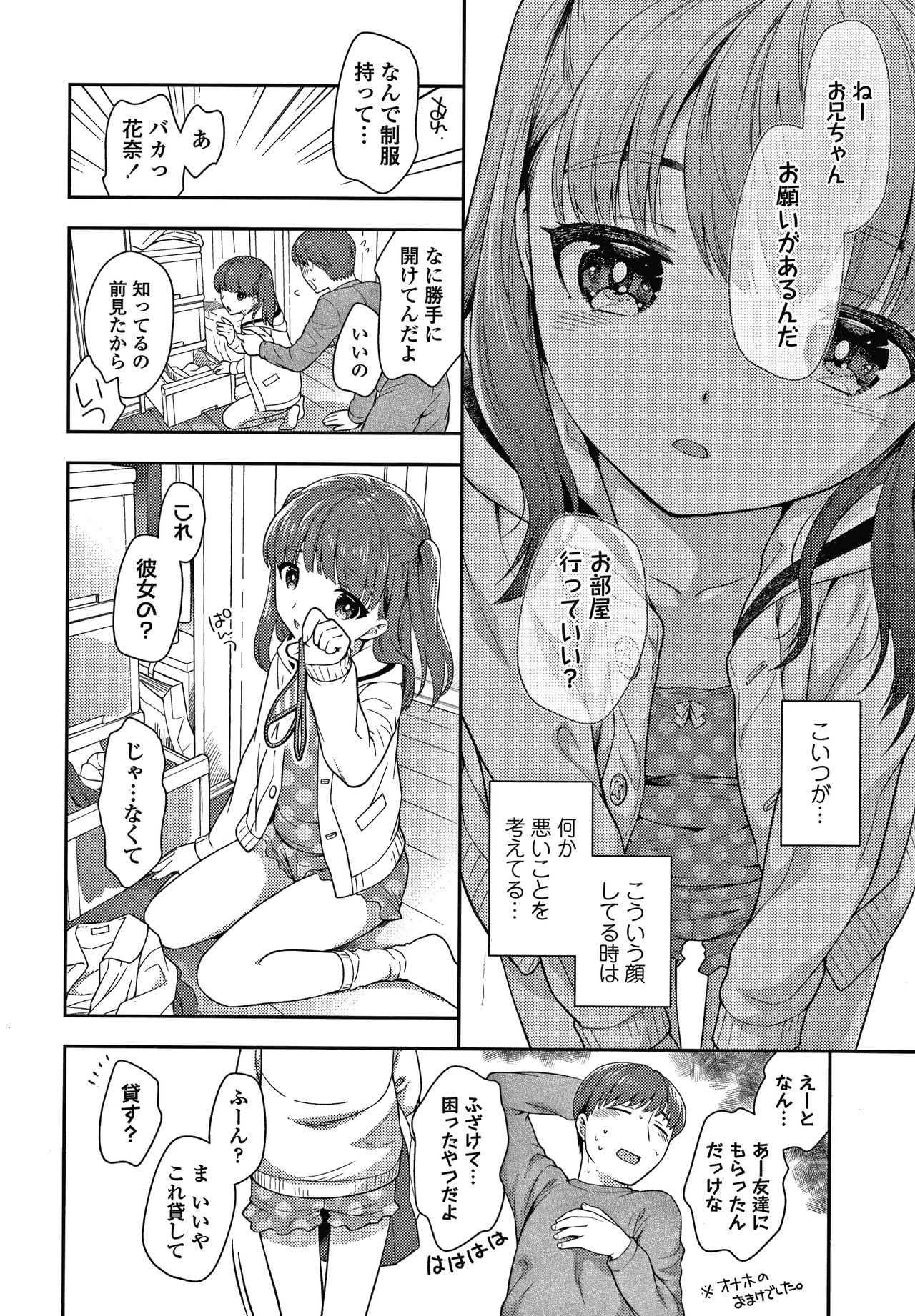 Pico Pico Chipikko Man page 7 full