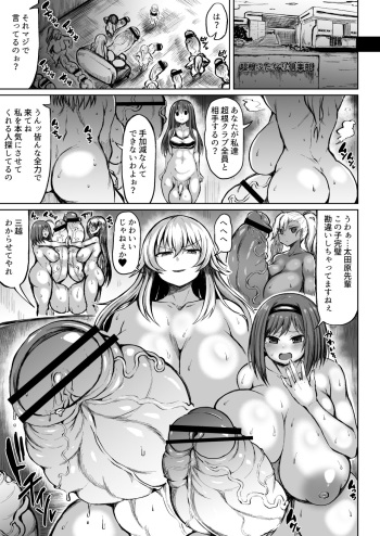 [Teterun] Kana VS Choukon Futanari Club cover