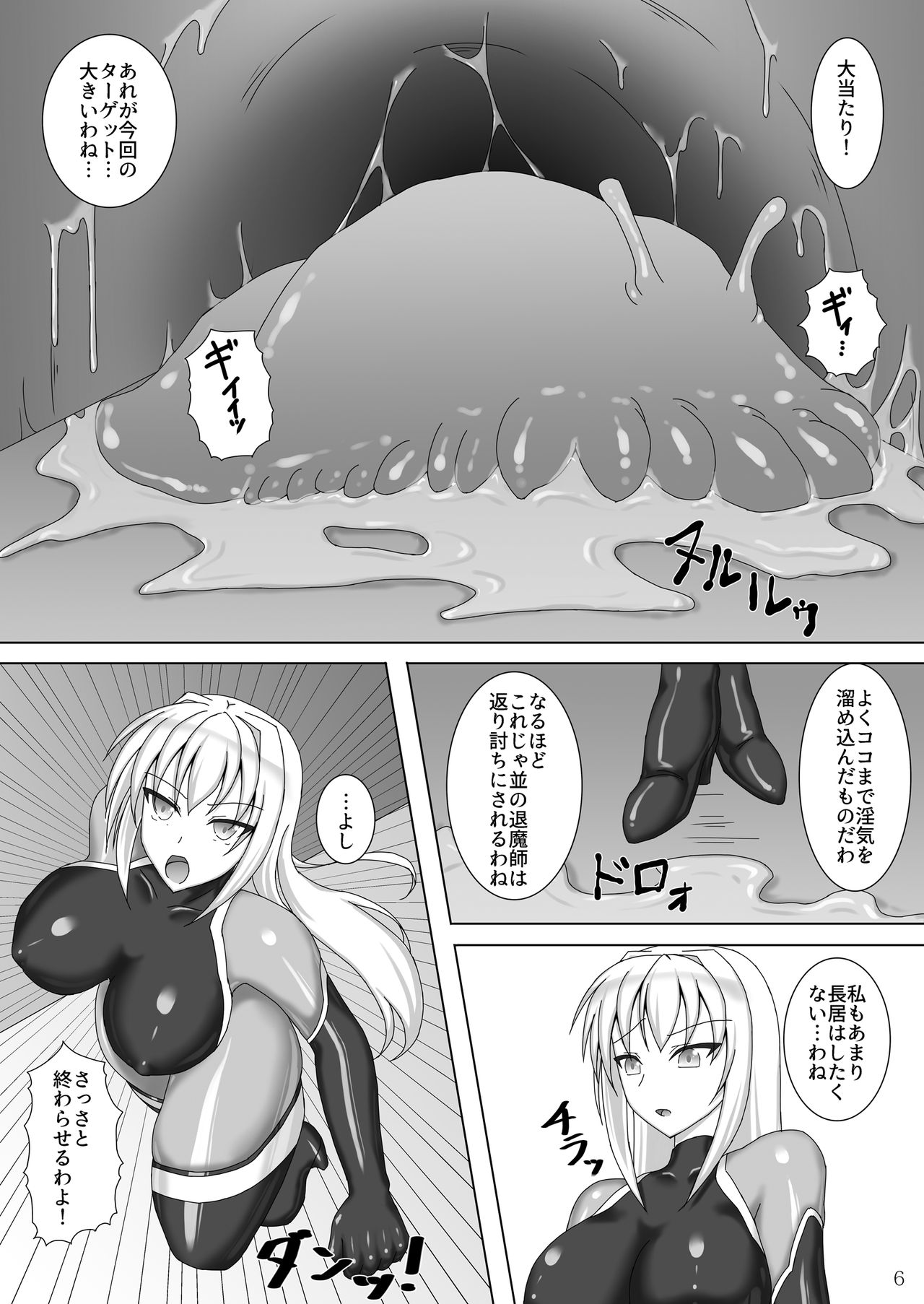 Taima Senkiden page 7 full