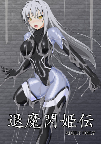 [Misty Wind (Kirishima Fuuki)] Taima Senkiden [Digital] cover