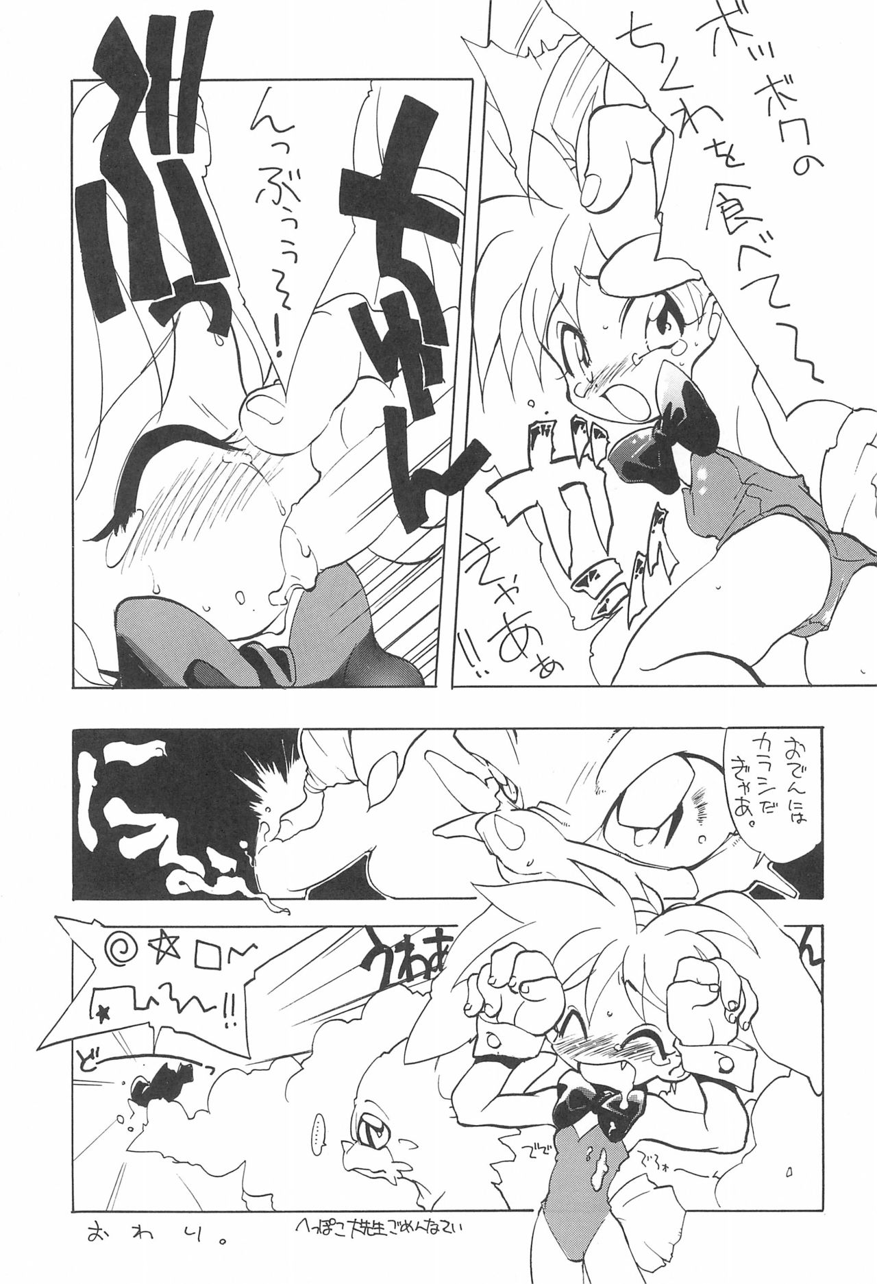 A LITTLE BUNNY page 11 full