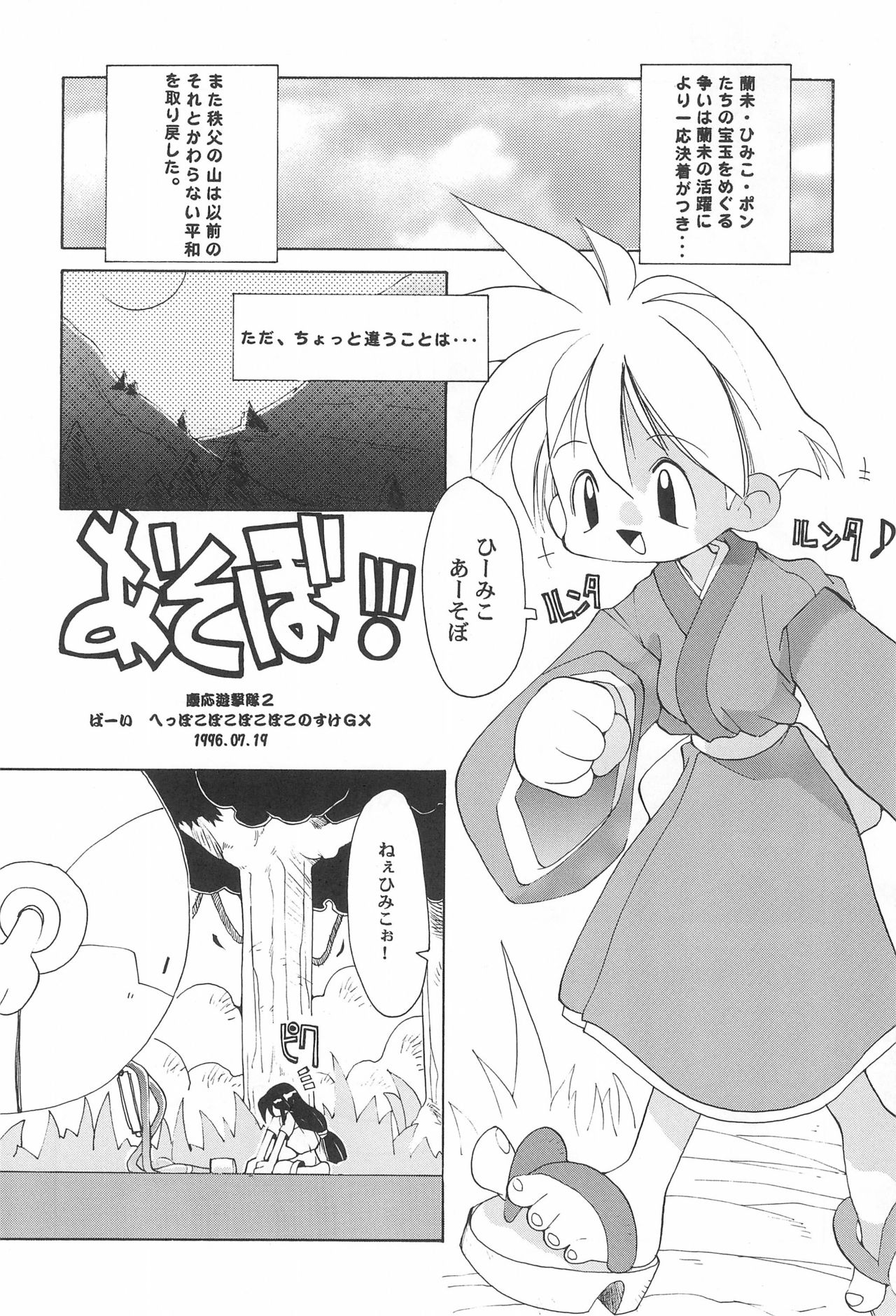 A LITTLE BUNNY page 12 full
