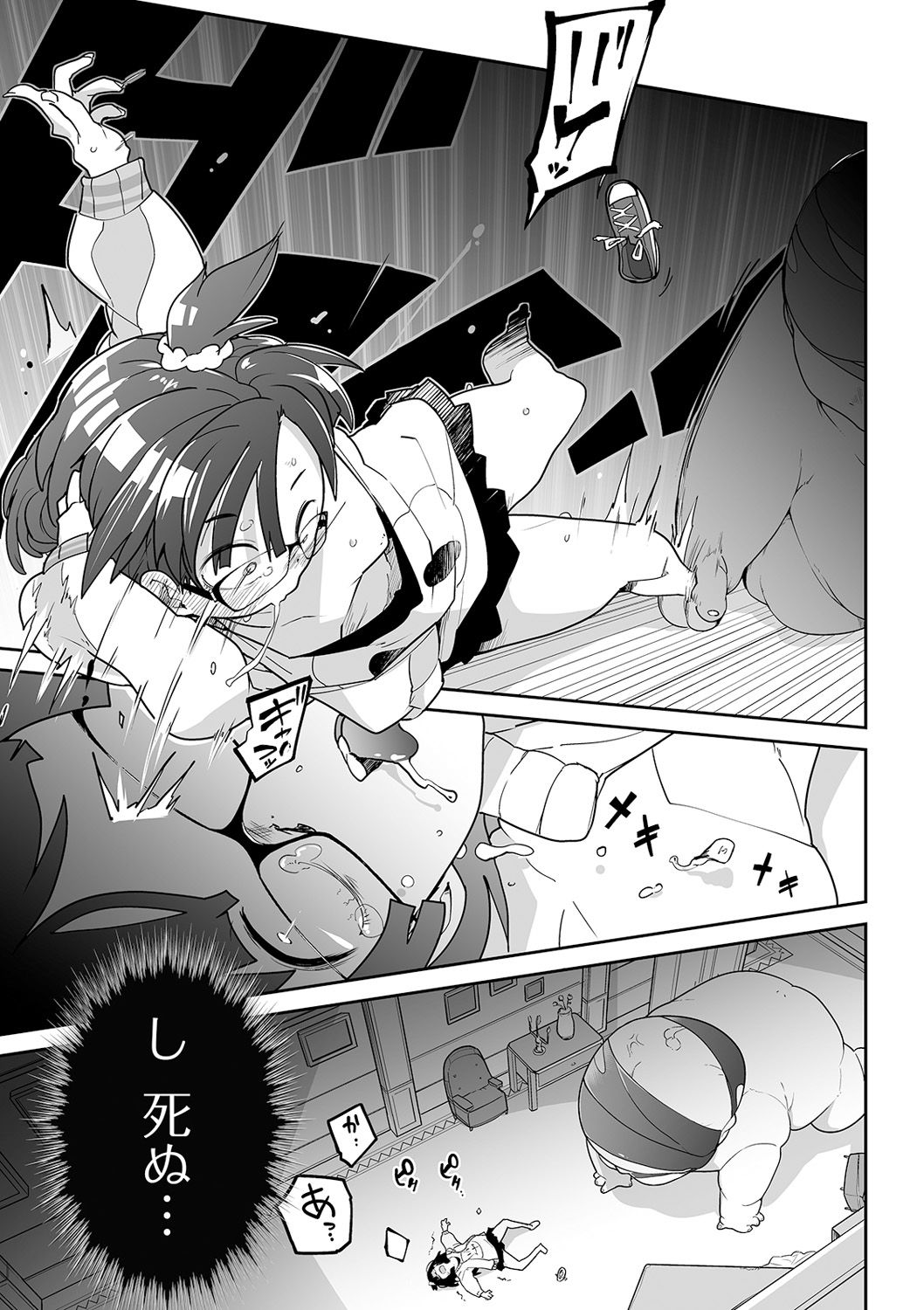 Ryona King Vol. 9 page 11 full