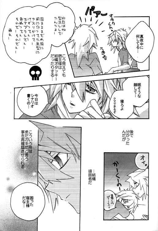 Tsuki No Sabaku page 11 full