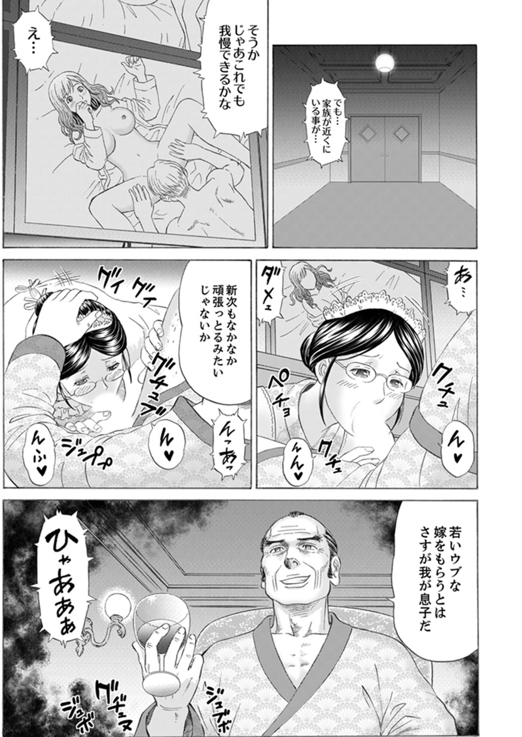 Zetsurin Gifu no Hitodzuma Choukyou ~ Otto no Me no Mae de ... 365-nichi, Name Mawasa reru Kaikan Jiru page 11 full
