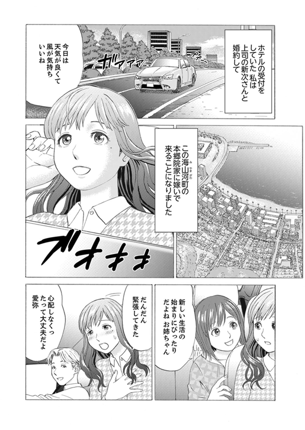 Zetsurin Gifu no Hitodzuma Choukyou ~ Otto no Me no Mae de ... 365-nichi, Name Mawasa reru Kaikan Jiru page 2 full