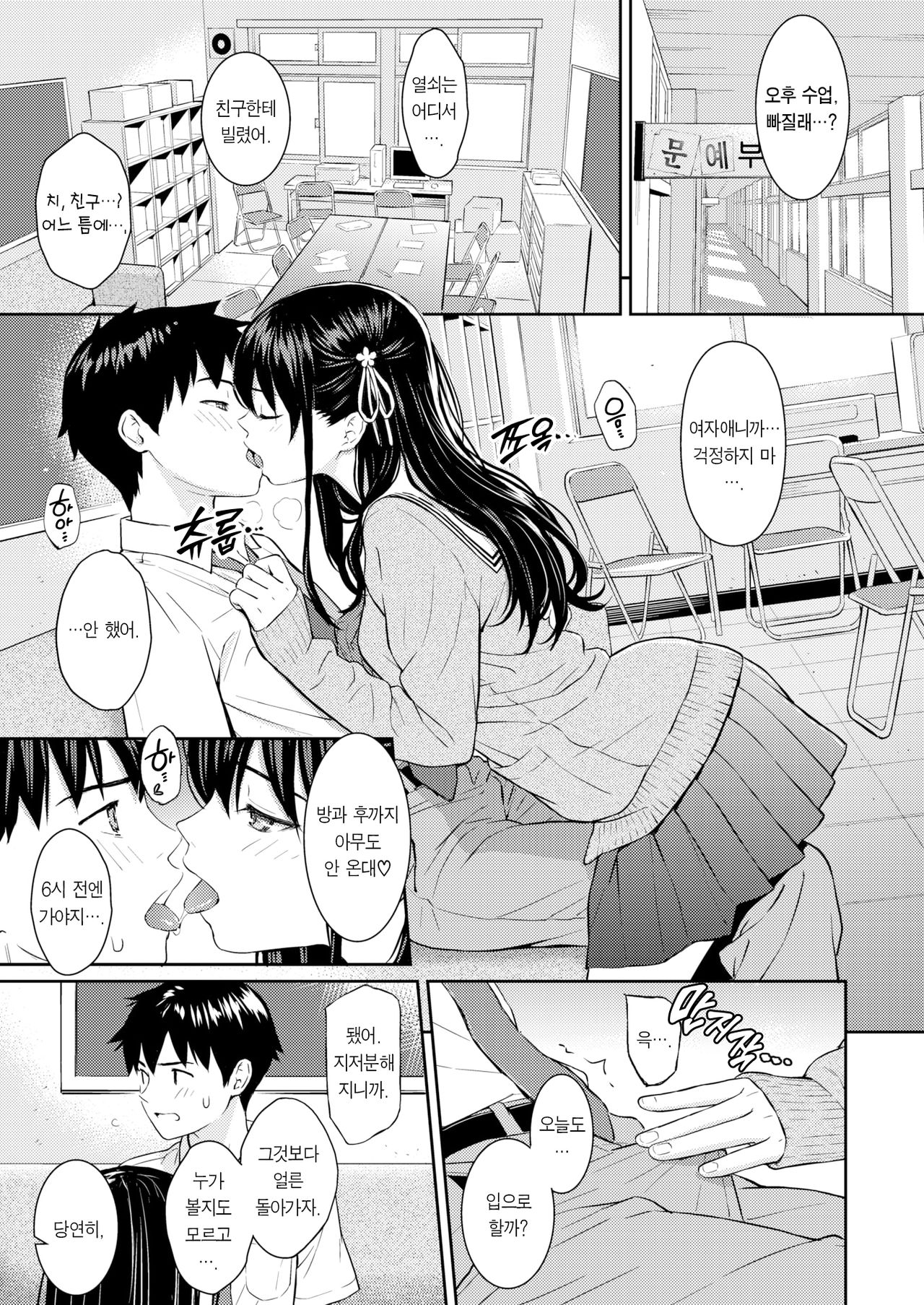 Secret Garden page 12 full
