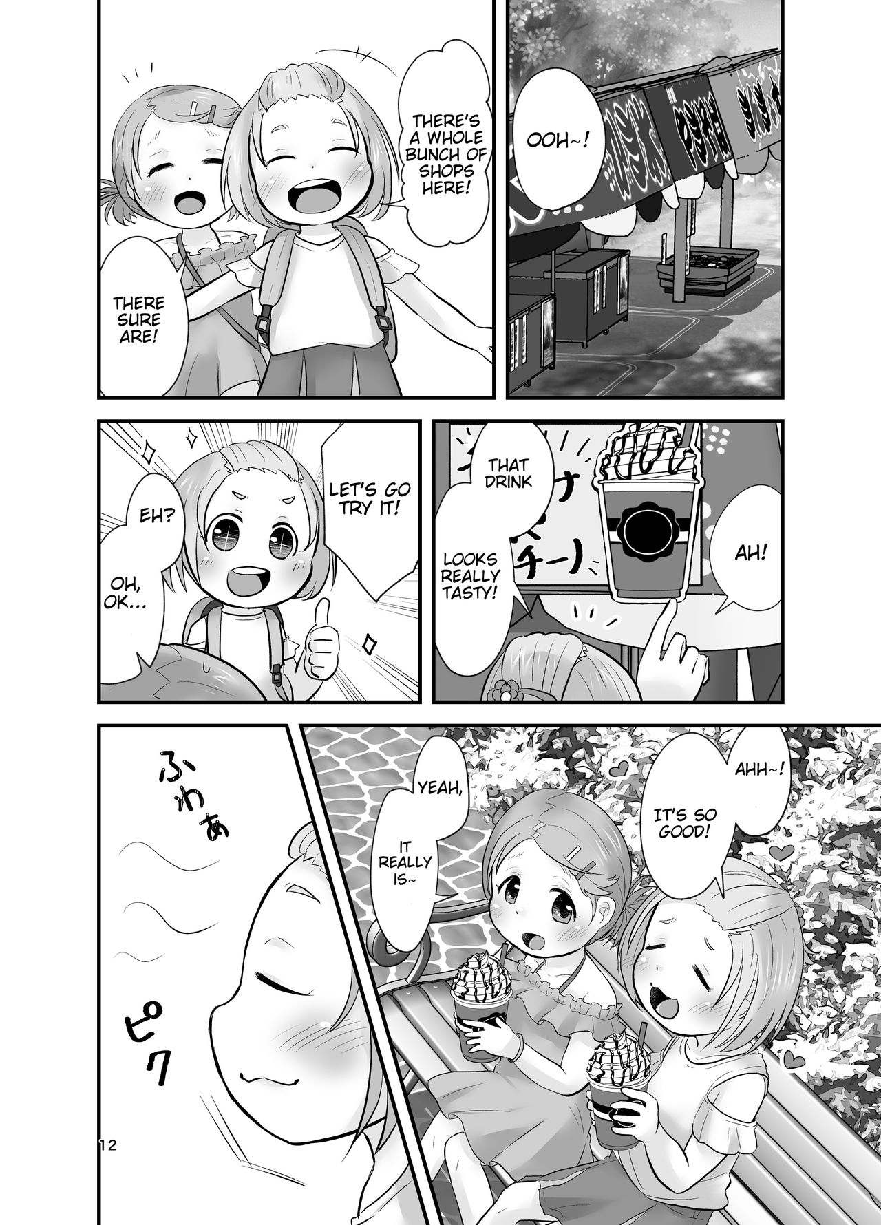 Mikan Kajuu Shiboritate! page 11 full