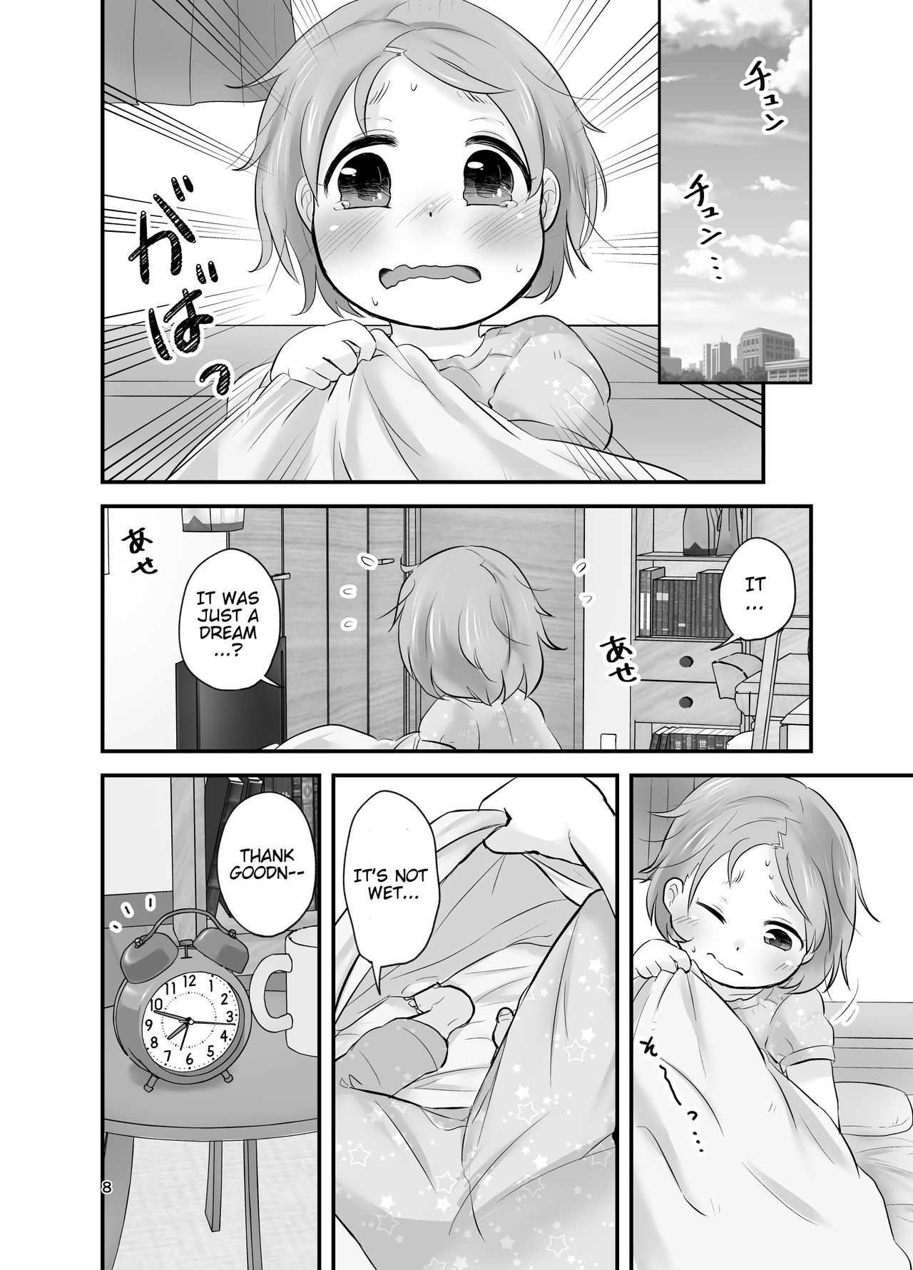 Mikan Kajuu Shiboritate! page 7 full