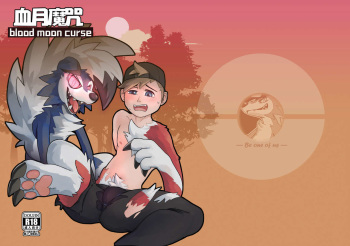 [Huka] Blood Moon Curse (Pokémon) [English] [Digital] cover