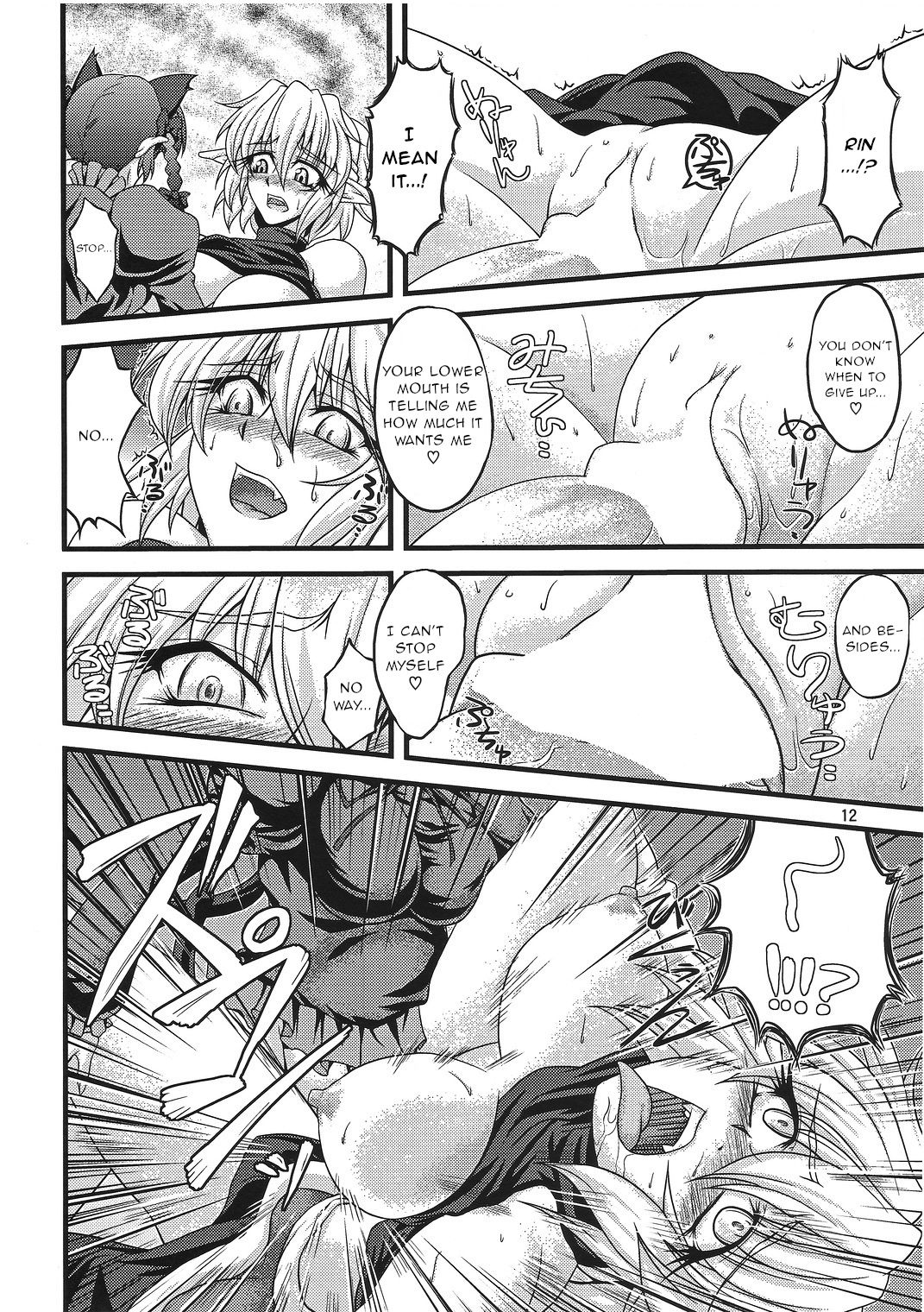 Pleasure Ground page 11 full