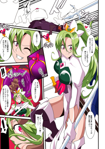 [Warabimochi] Love Tear 3 Kedakaki Joou wa Midara ni Ochiru cover