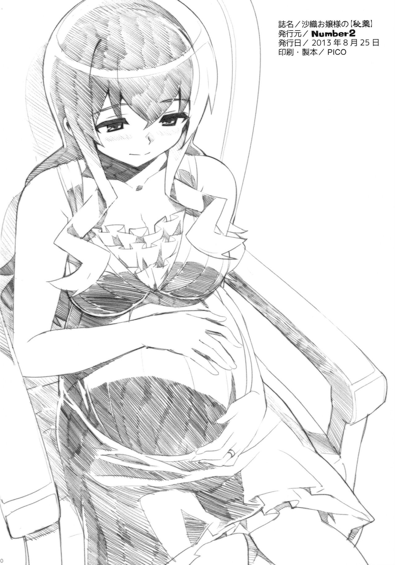 Saori Ojousama no page 9 full