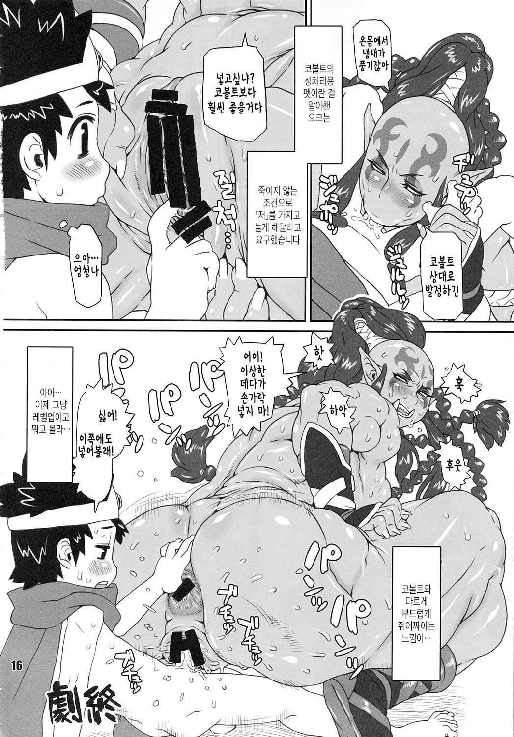 Yuusha LEVEL 1 page 4 full