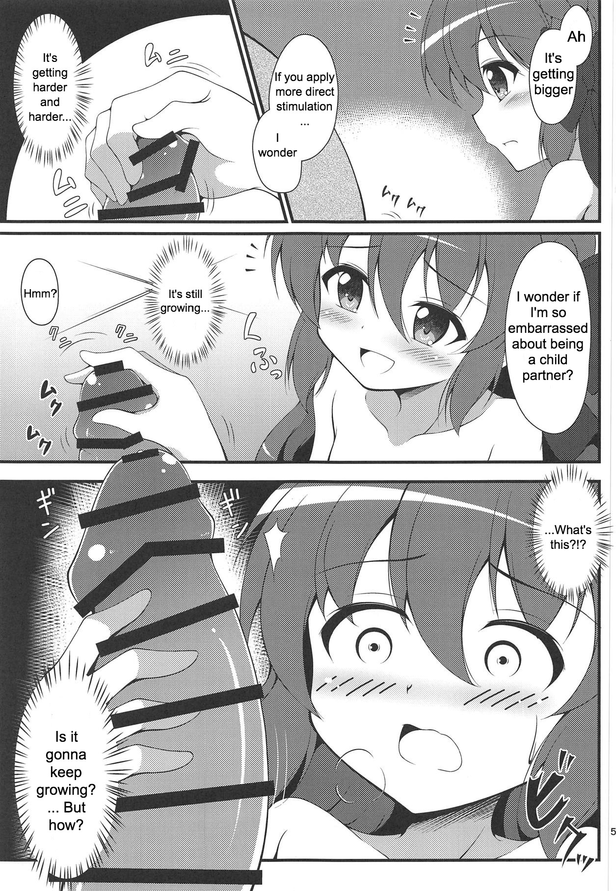 Watakushi no Shiranai Koto | What I Don't Know page 4 full