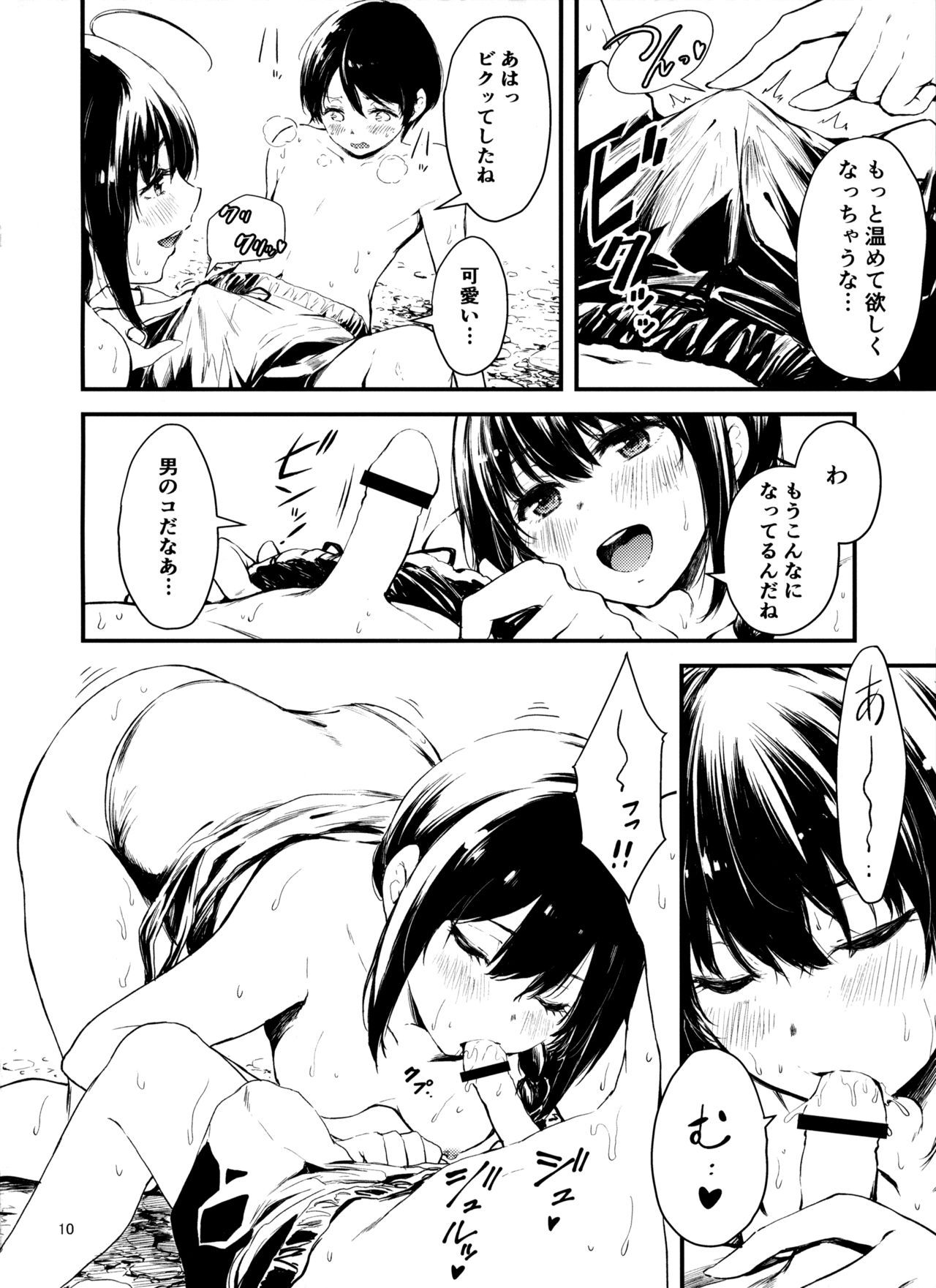 Genu page 11 full