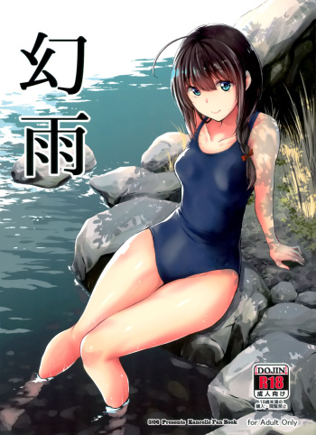 (C97) [5!06 (yammy)] Genu (Kantai Collection -KanColle-) cover