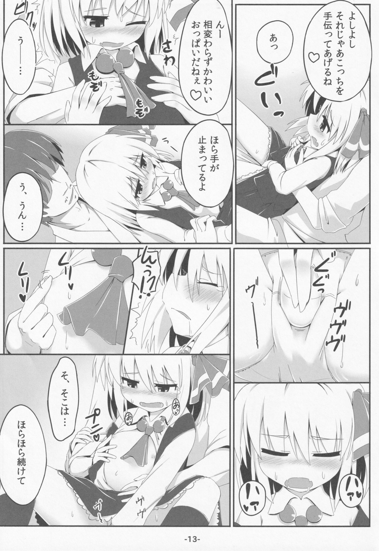 blind new days page 12 full
