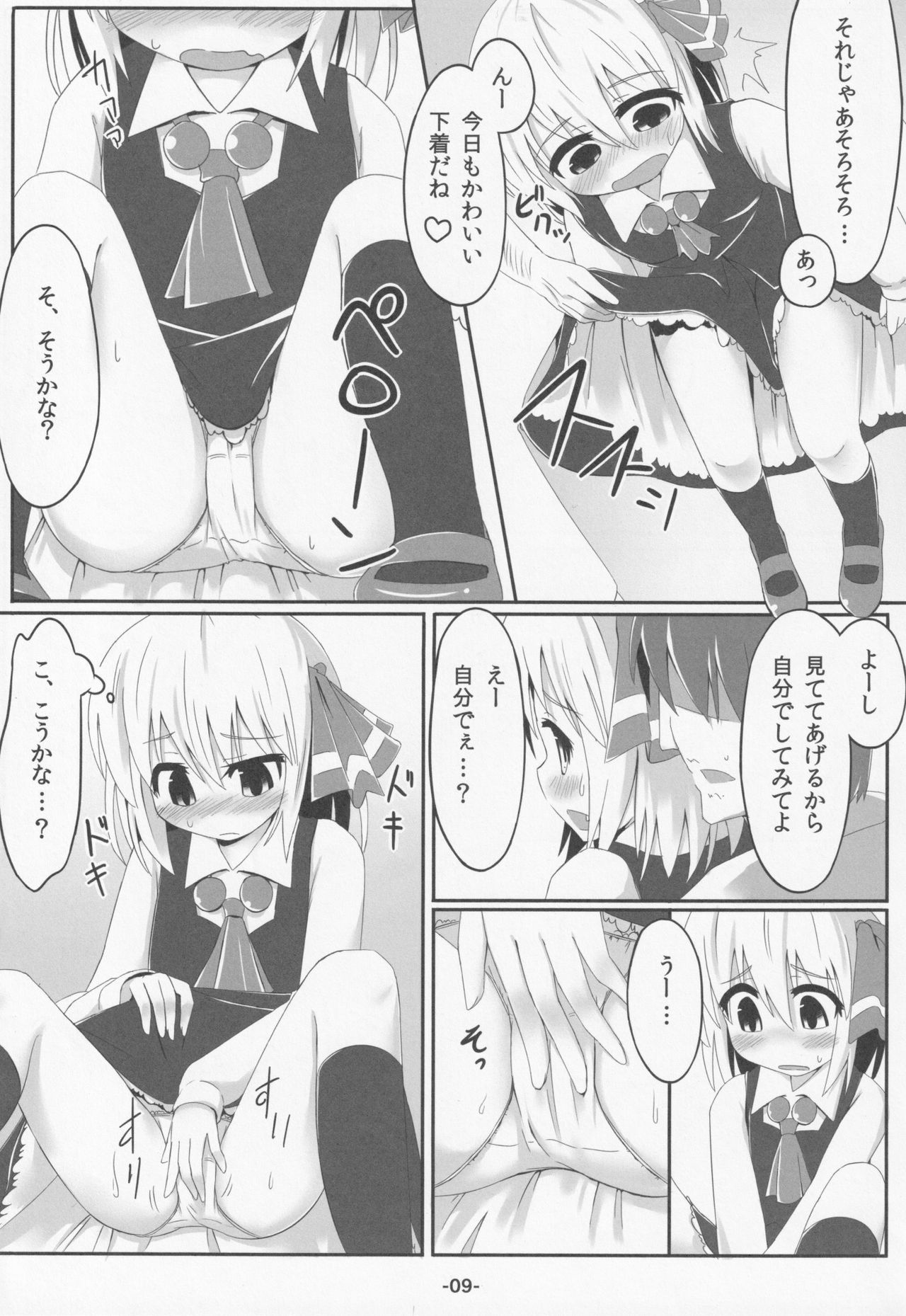 blind new days page 8 full