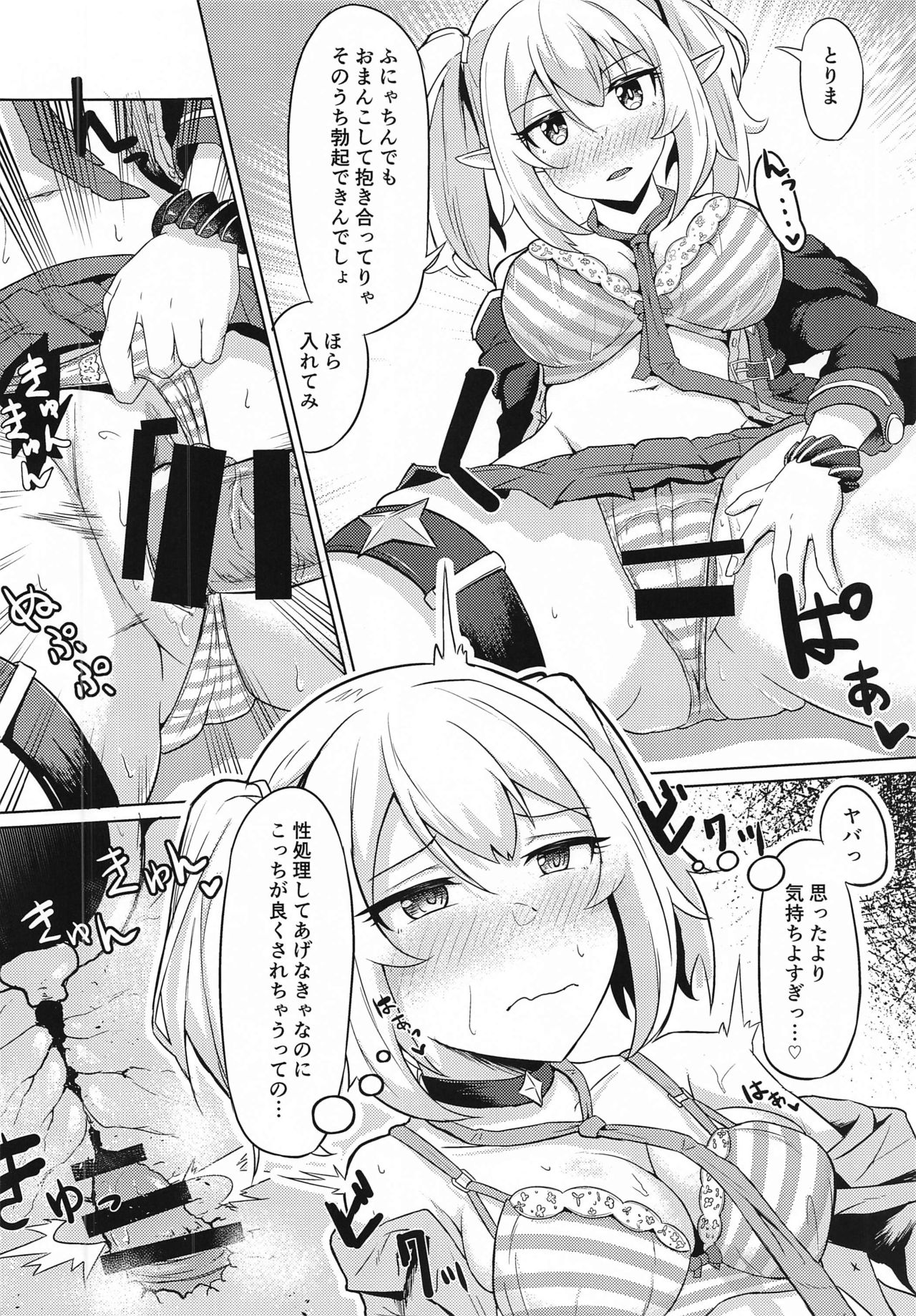 Watashi-tachi Nakadashi-bu ga Chinpo-gakari ni Narimashita page 5 full