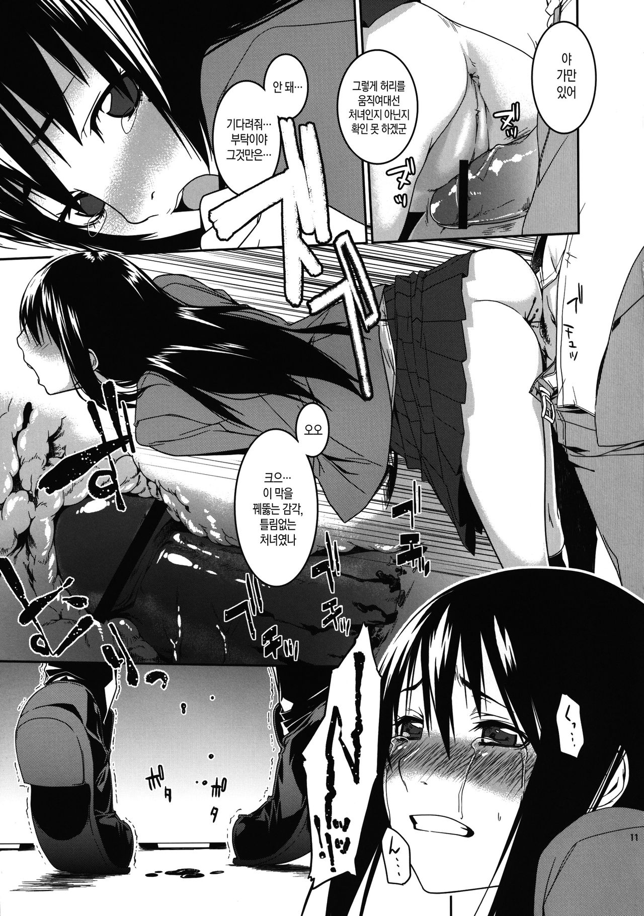 Himari Manifesto page 11 full