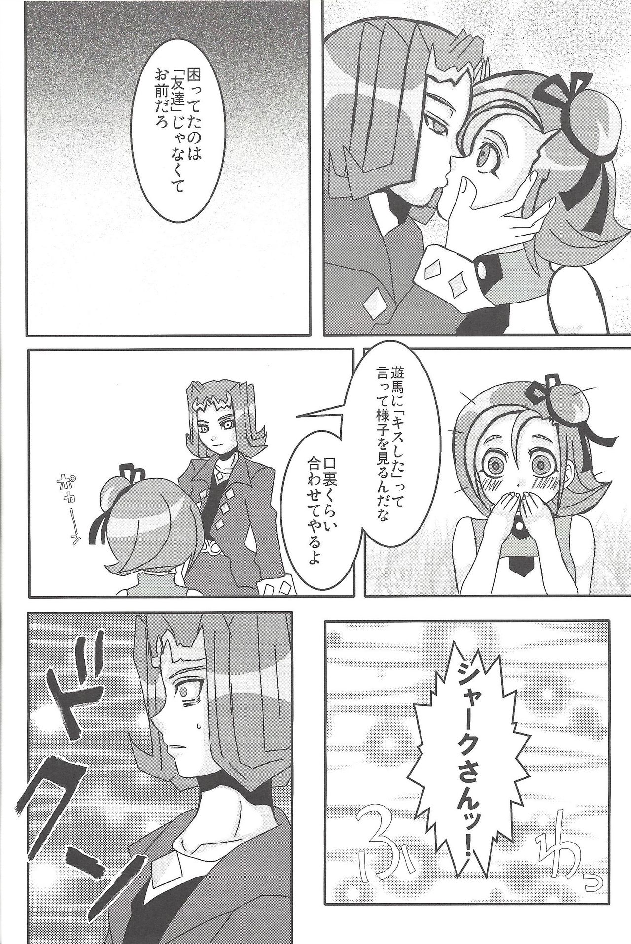 Madamada Kotori page 11 full