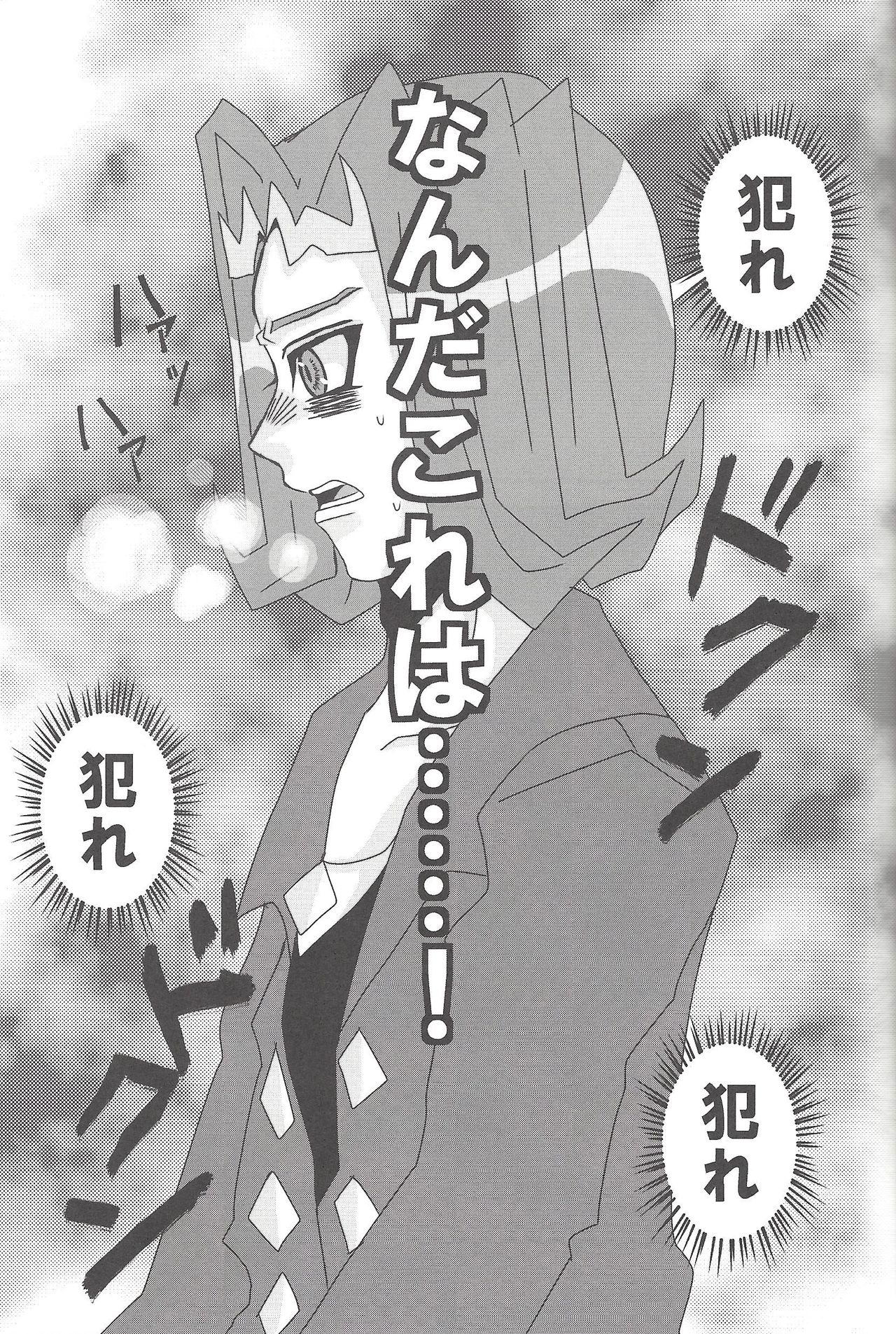 Madamada Kotori page 12 full
