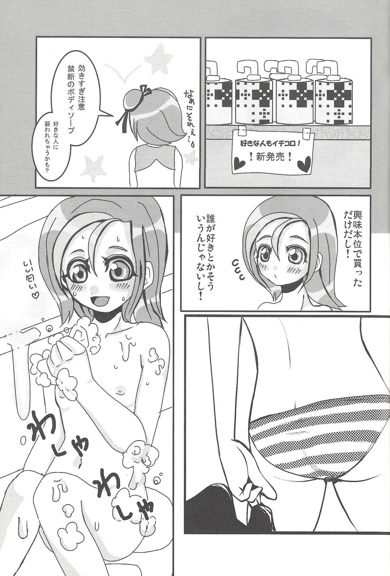 Madamada Kotori page 2 full