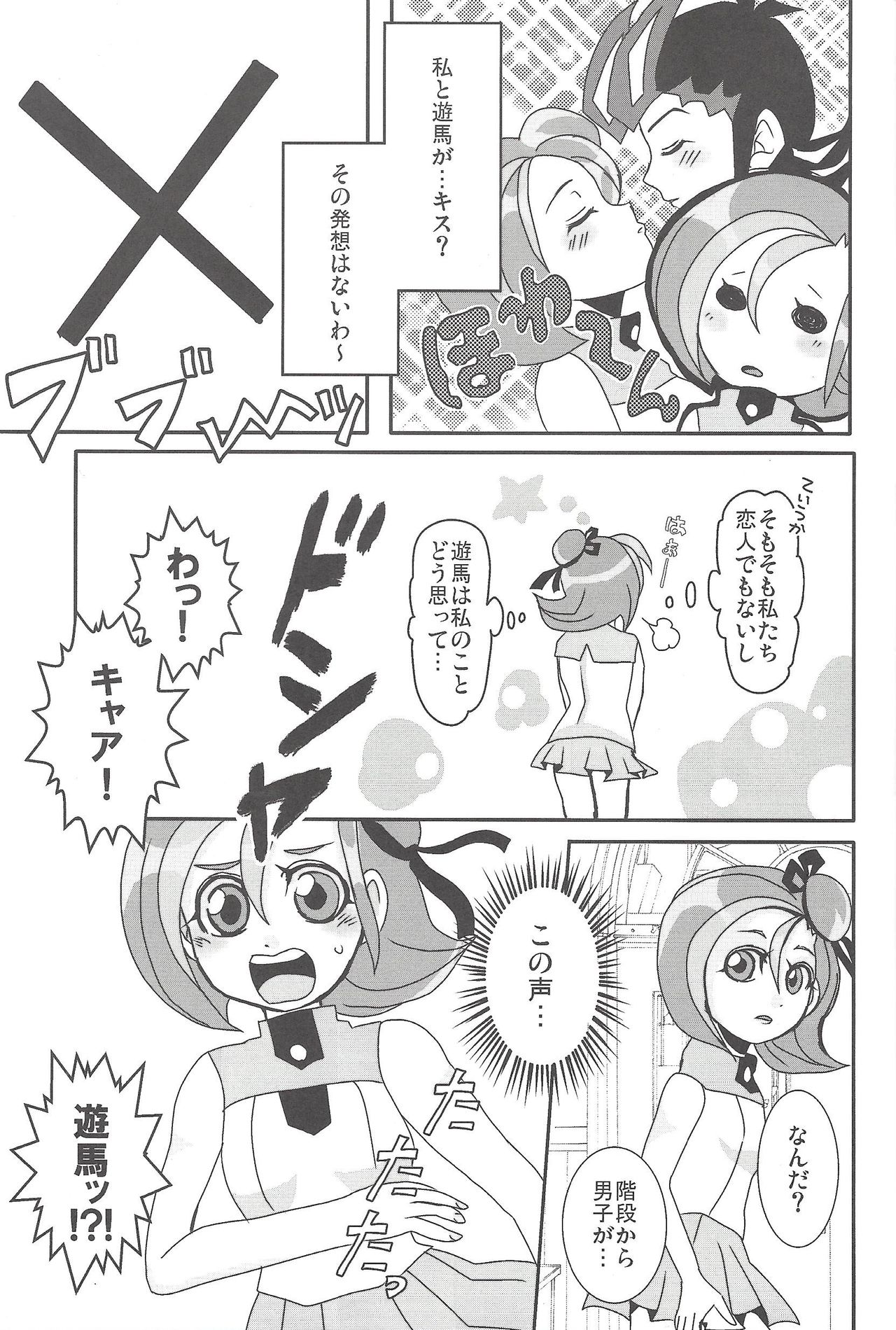 Madamada Kotori page 6 full
