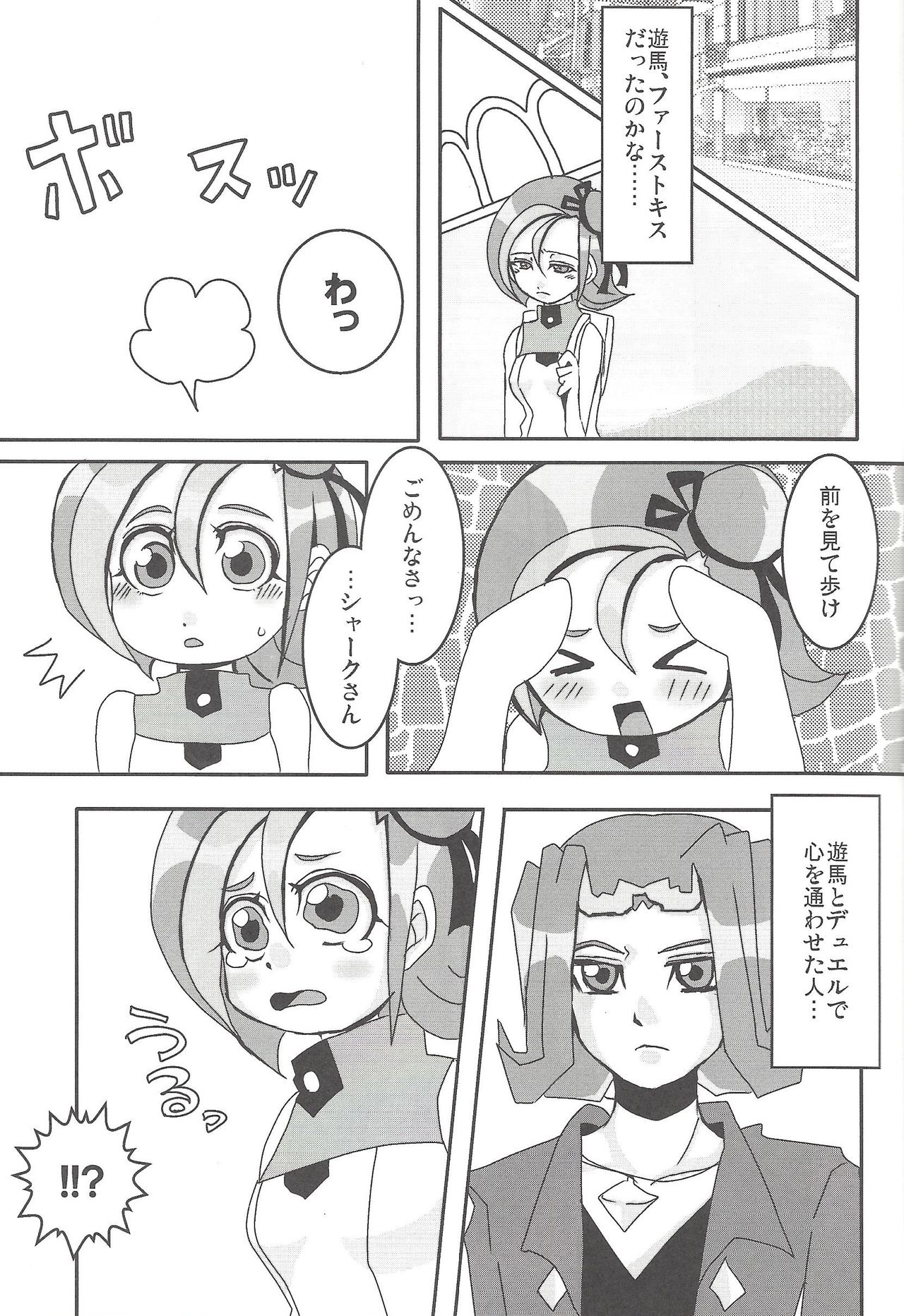 Madamada Kotori page 8 full