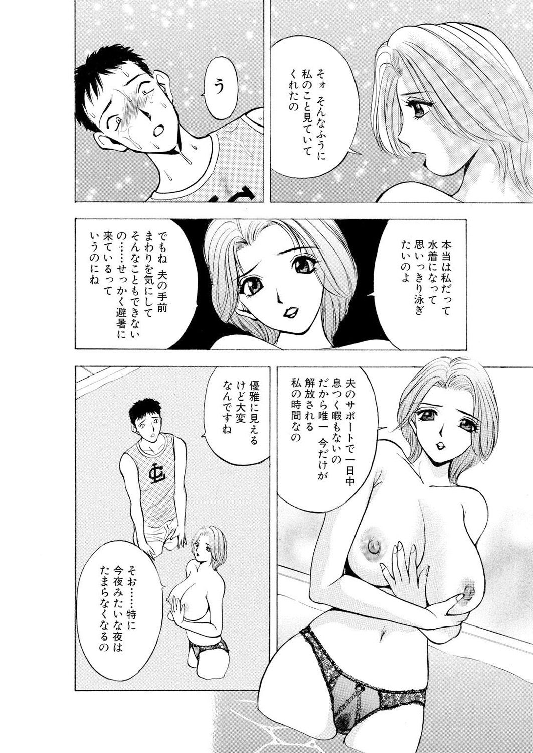 ネトラレ page 11 full
