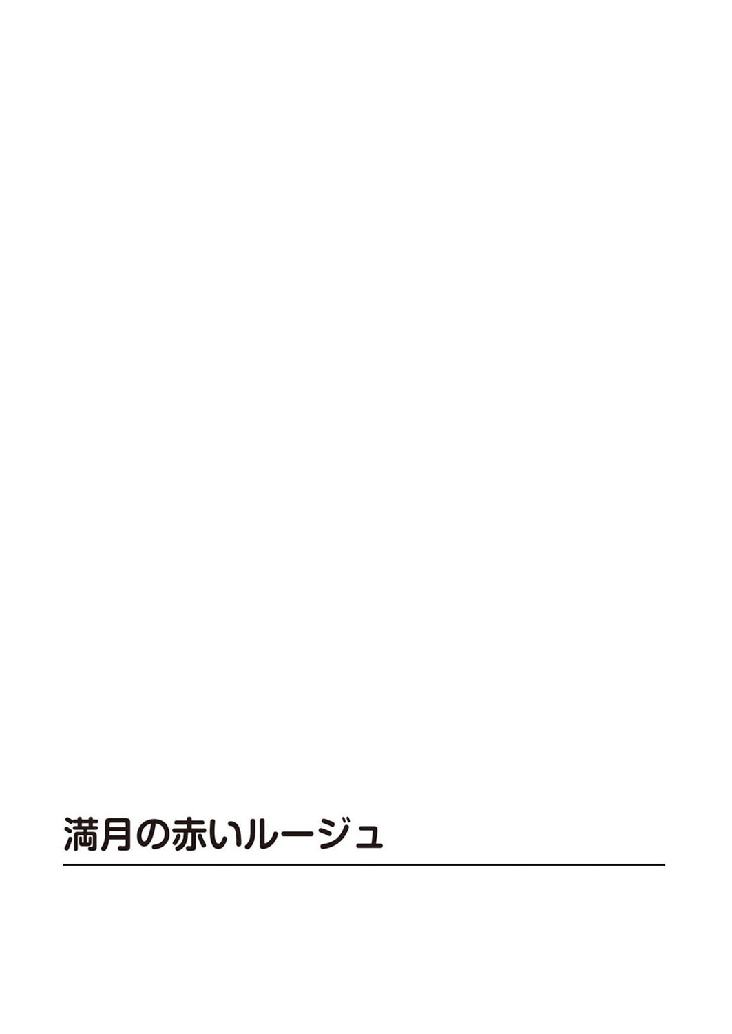 ネトラレ page 3 full
