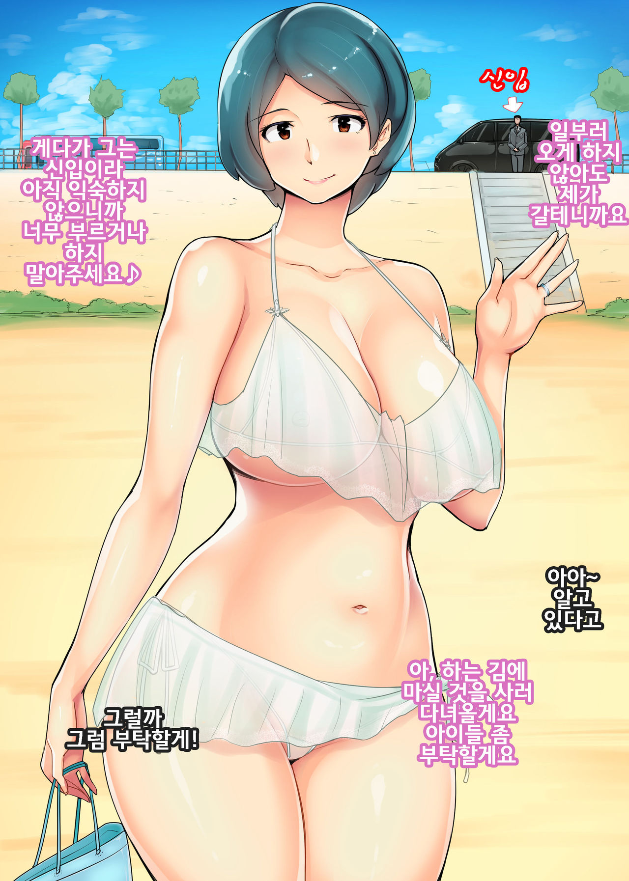 Koukyuu Juutakugai no Hitozuma-tachi ~Chikako 35-sai~ | 고급 주택가의 유부녀들 ~치카코 35세~ page 3 full