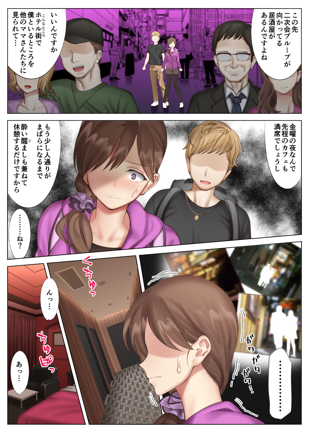Hanamisaki no Inran na Hansei~Kano Haha Series 3~ page 9 full