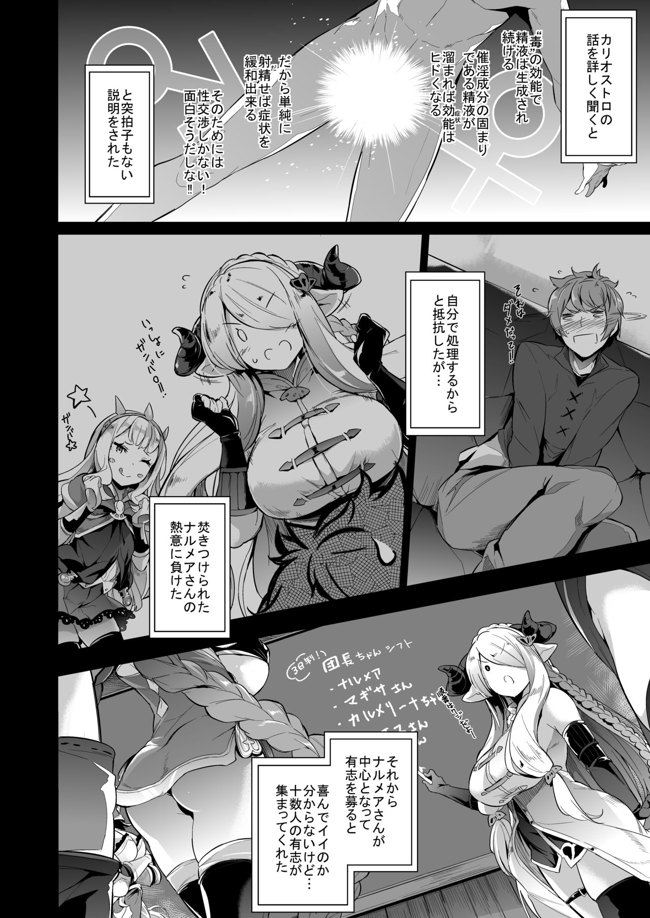 Gran Nyuu Fantasy Magisa Hen page 9 full