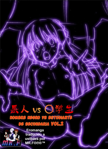 [DOZA Village (Dozamura)] Kokujin VS Shougakusei vol. 2 - Piano Daisuki Shoujo ~Nonomu Nonomi Hen~ [Spanish] [Digital] cover