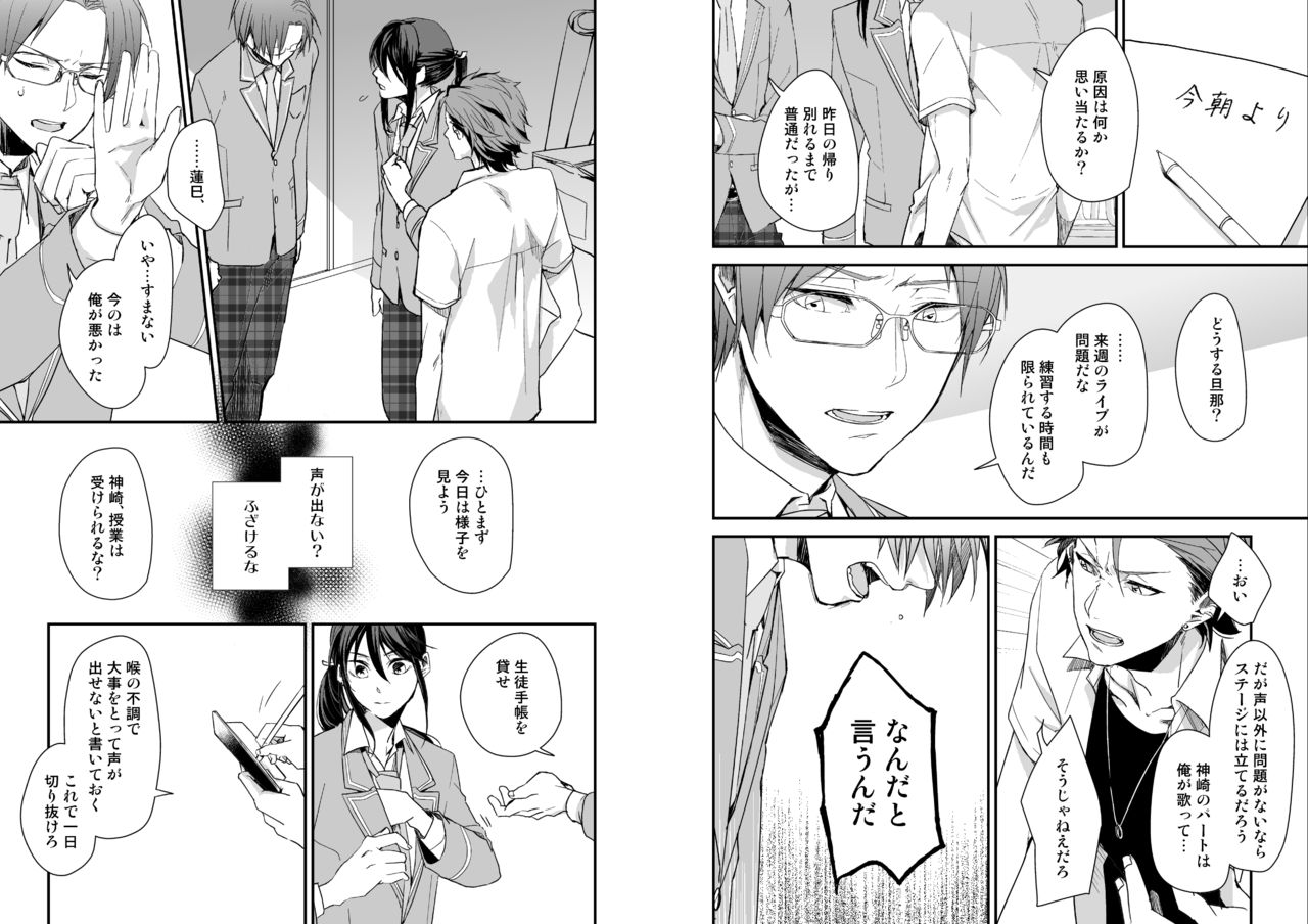 Gekka page 3 full