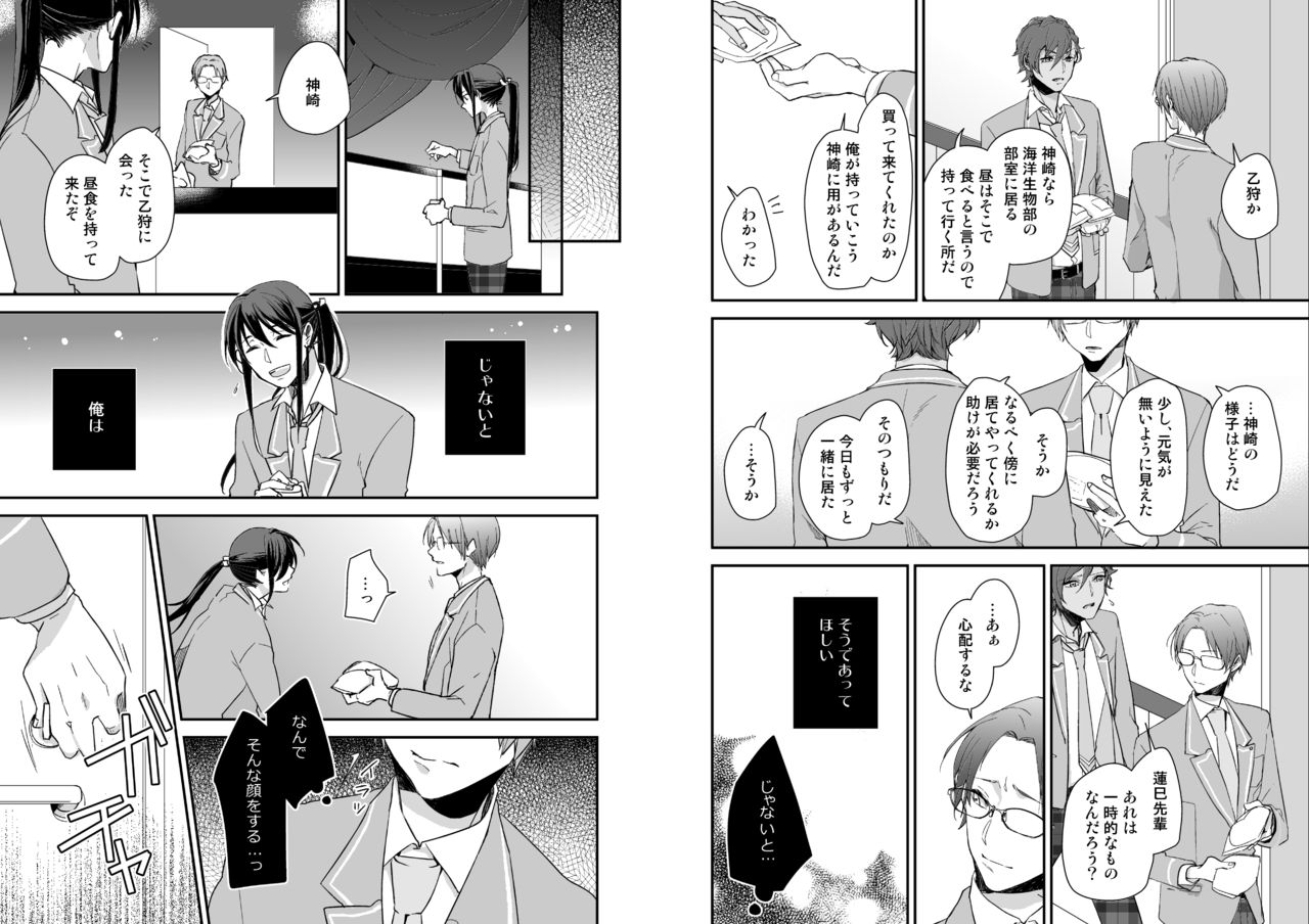 Gekka page 7 full