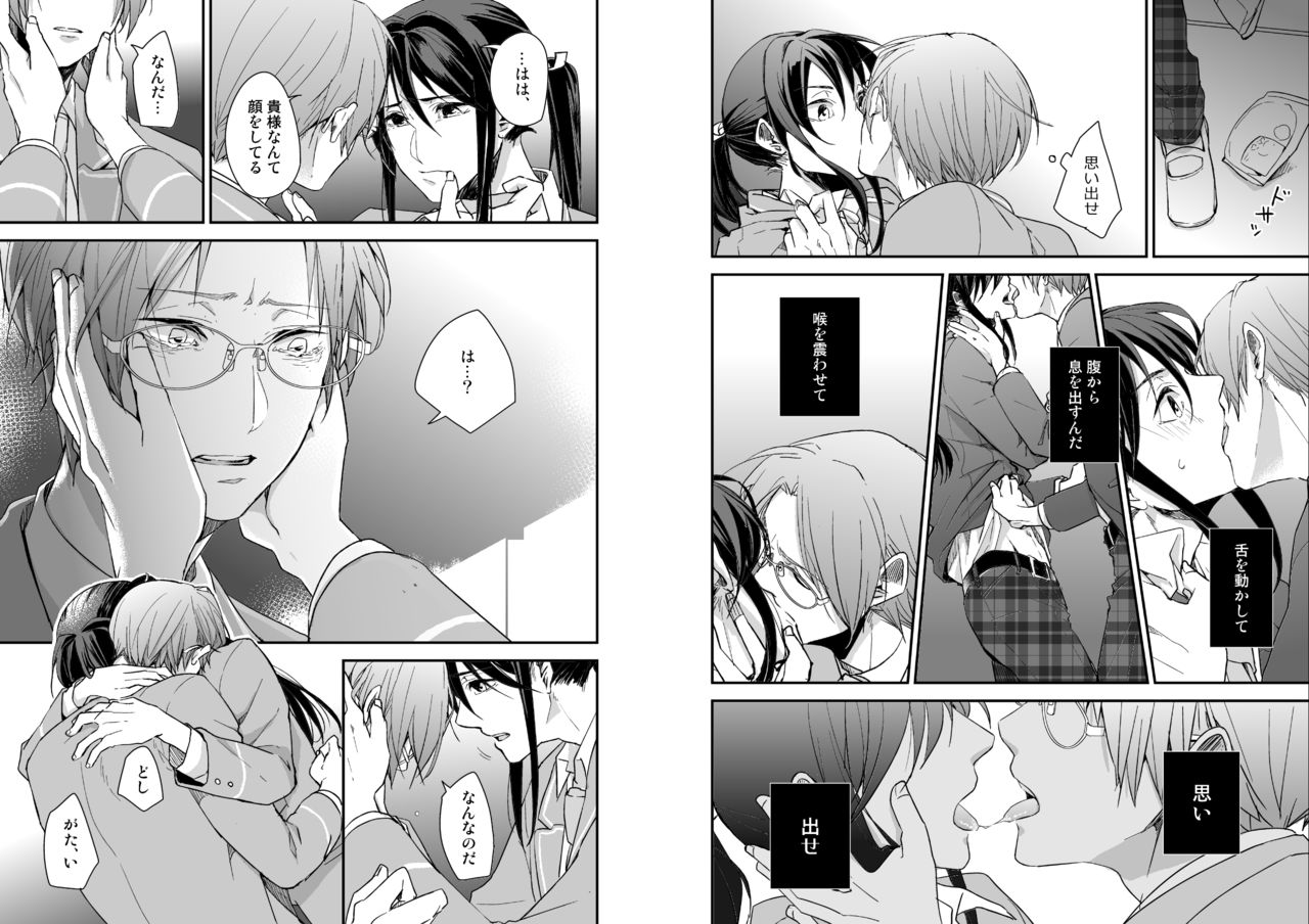 Gekka page 8 full