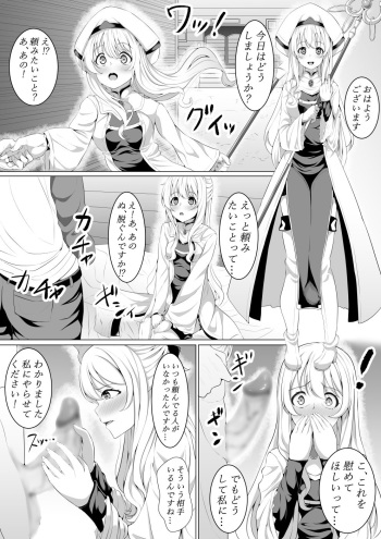 [Furaimai] Onna Shinkan (Goblin Slayer) cover
