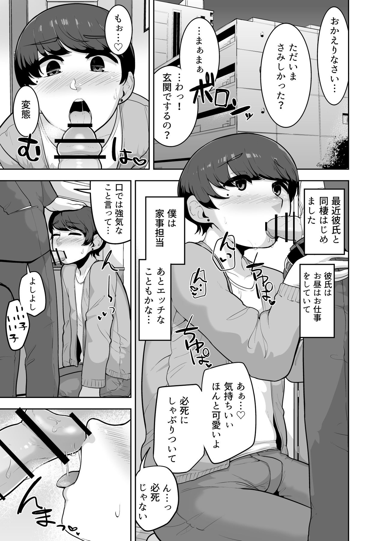 Count On Me page 2 full