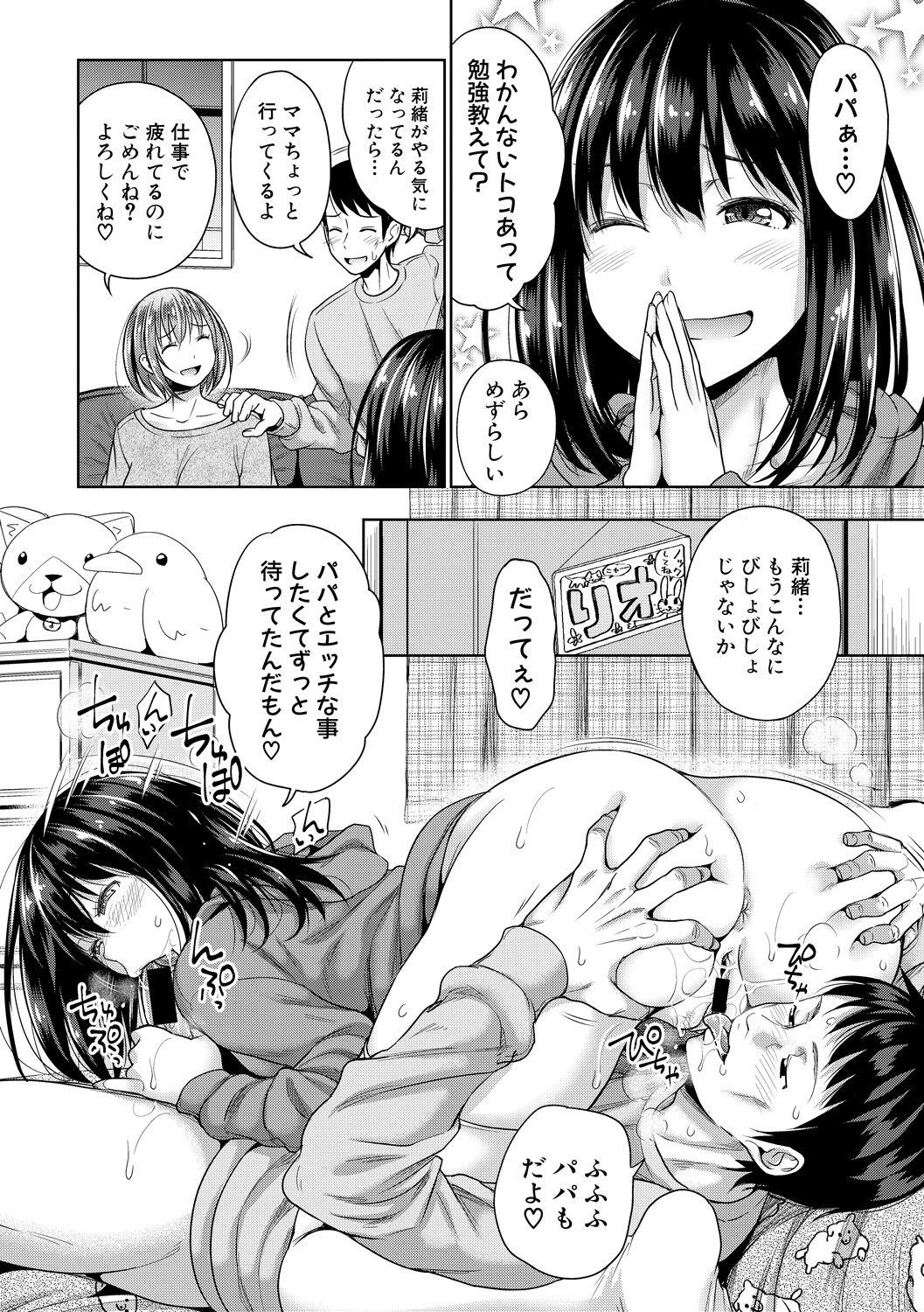 Comic Shingeki 2020-06 page 12 full
