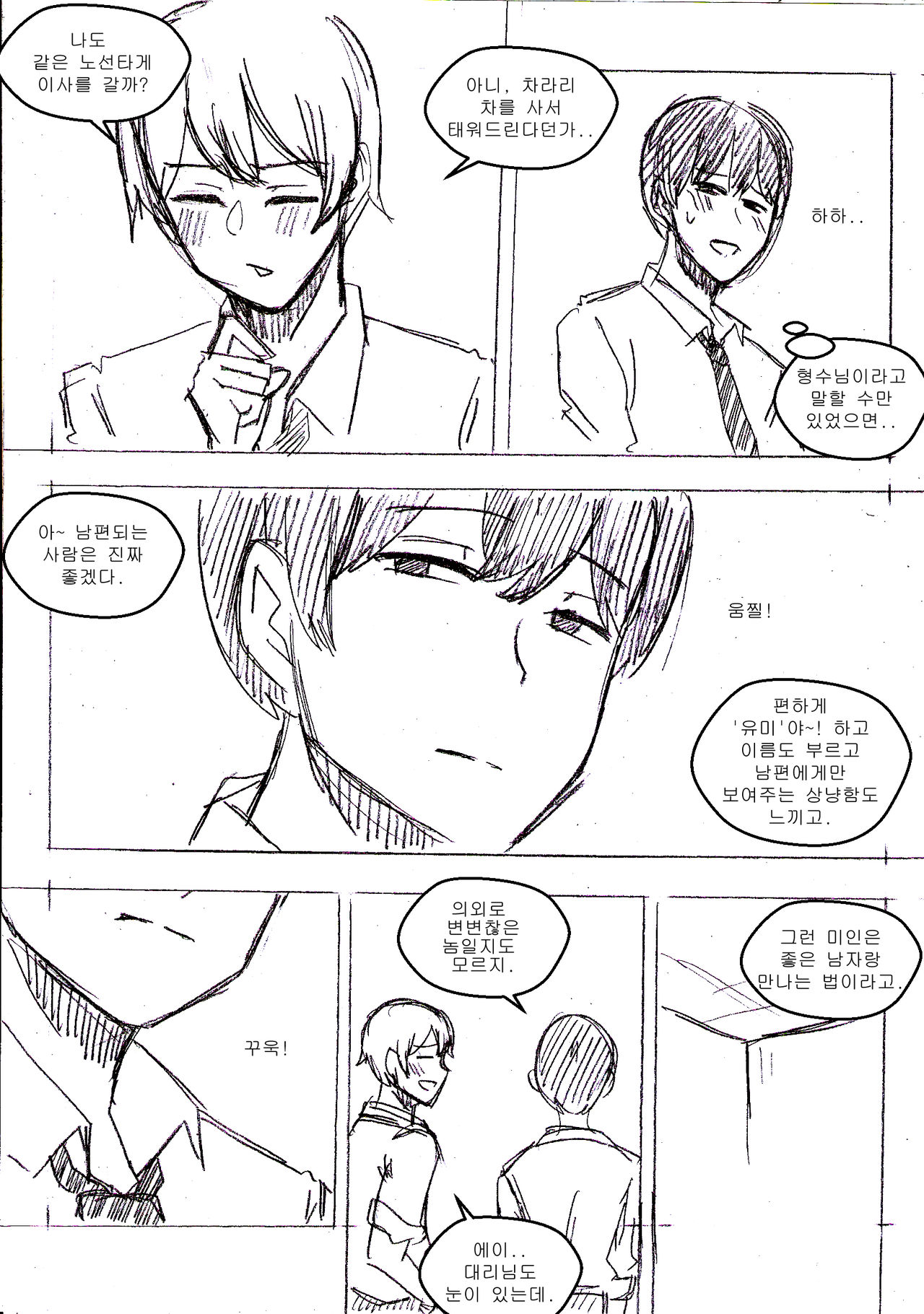salamander page 11 full