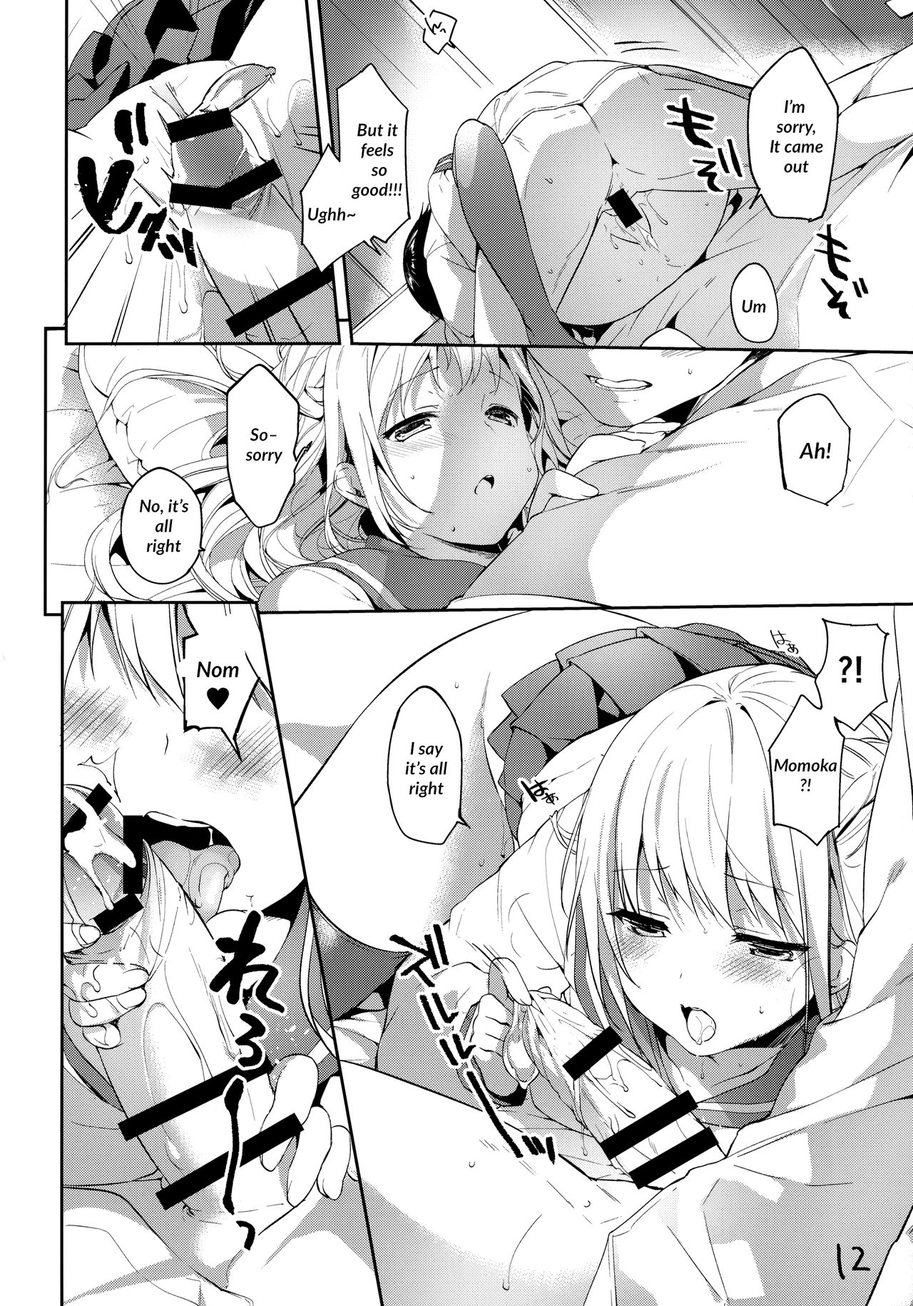 Kimi to Tsunagaritai | I want to connect with you page 11 full