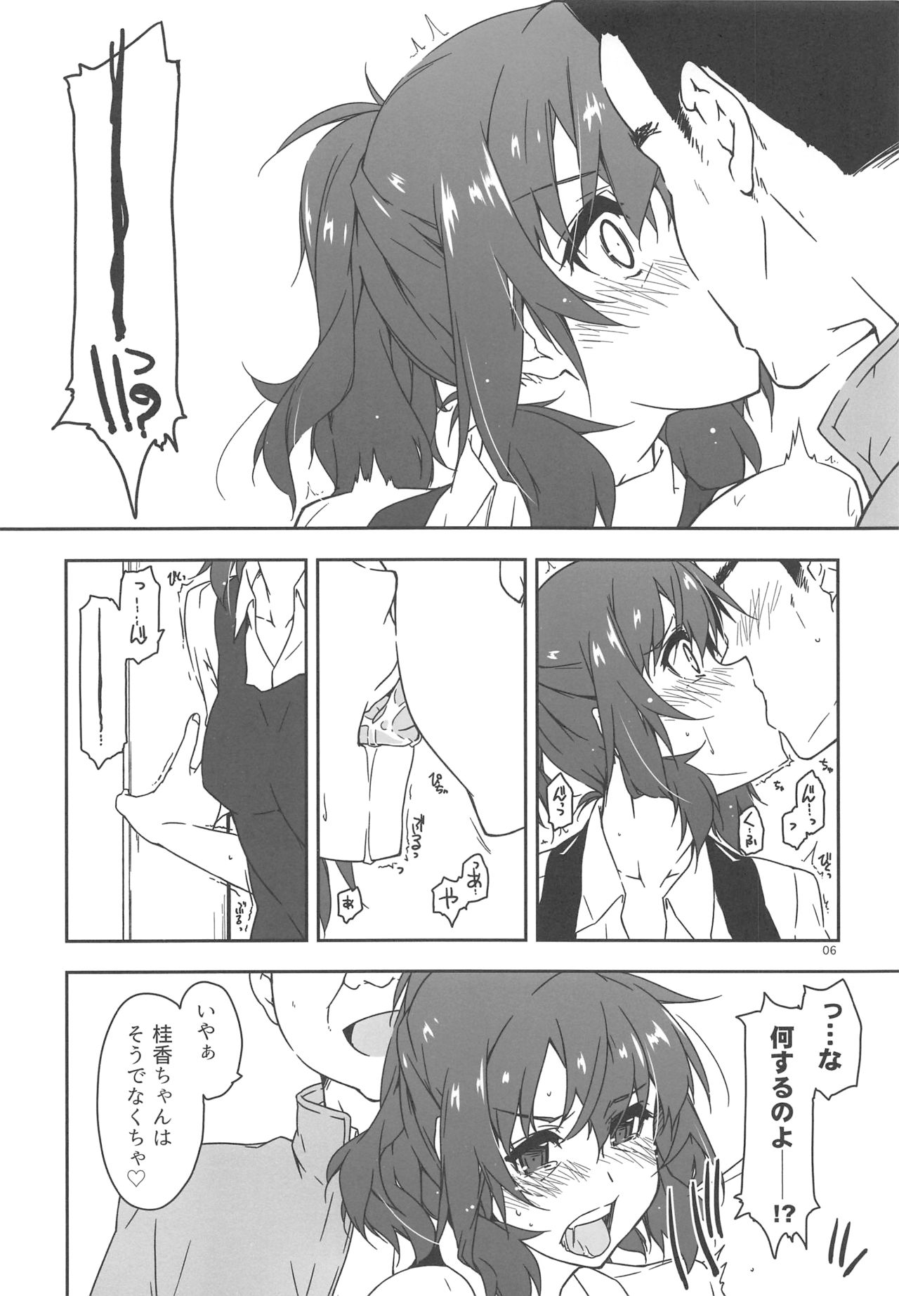 Rouka 5 page 5 full