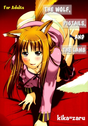 (C76) [Ucky Labo (kika=zaru)] Ookami to Osage to Kohitsuji | The Wolf, Pigtails and The Lamb (Spice and Wolf) [English] [EHCOVE] cover