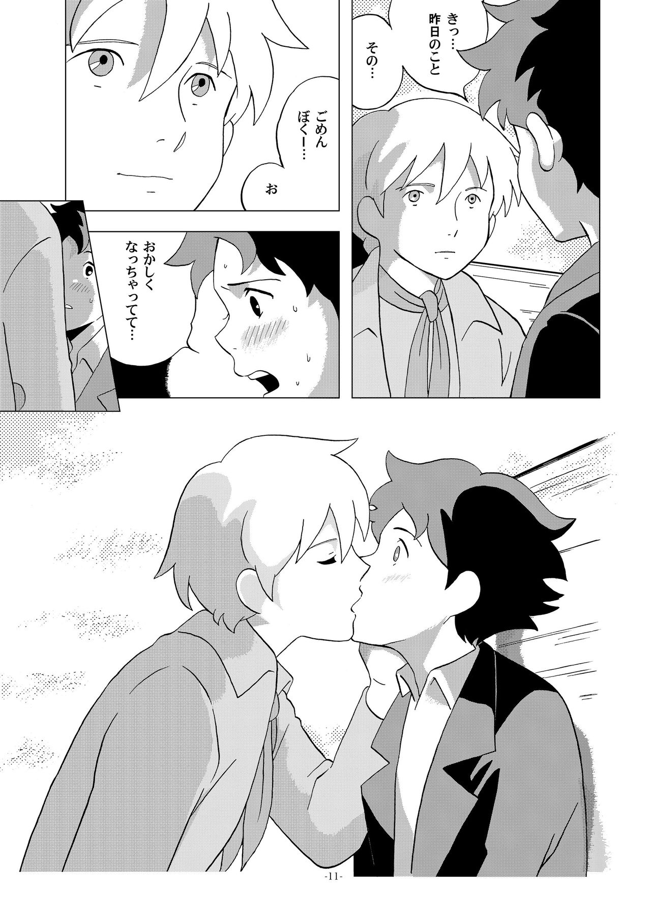 Chim Chim Cherry ~Nanoka no Himitsu~ - Chim Chim Cherry ~Seven Days of a Secret~ page 11 full