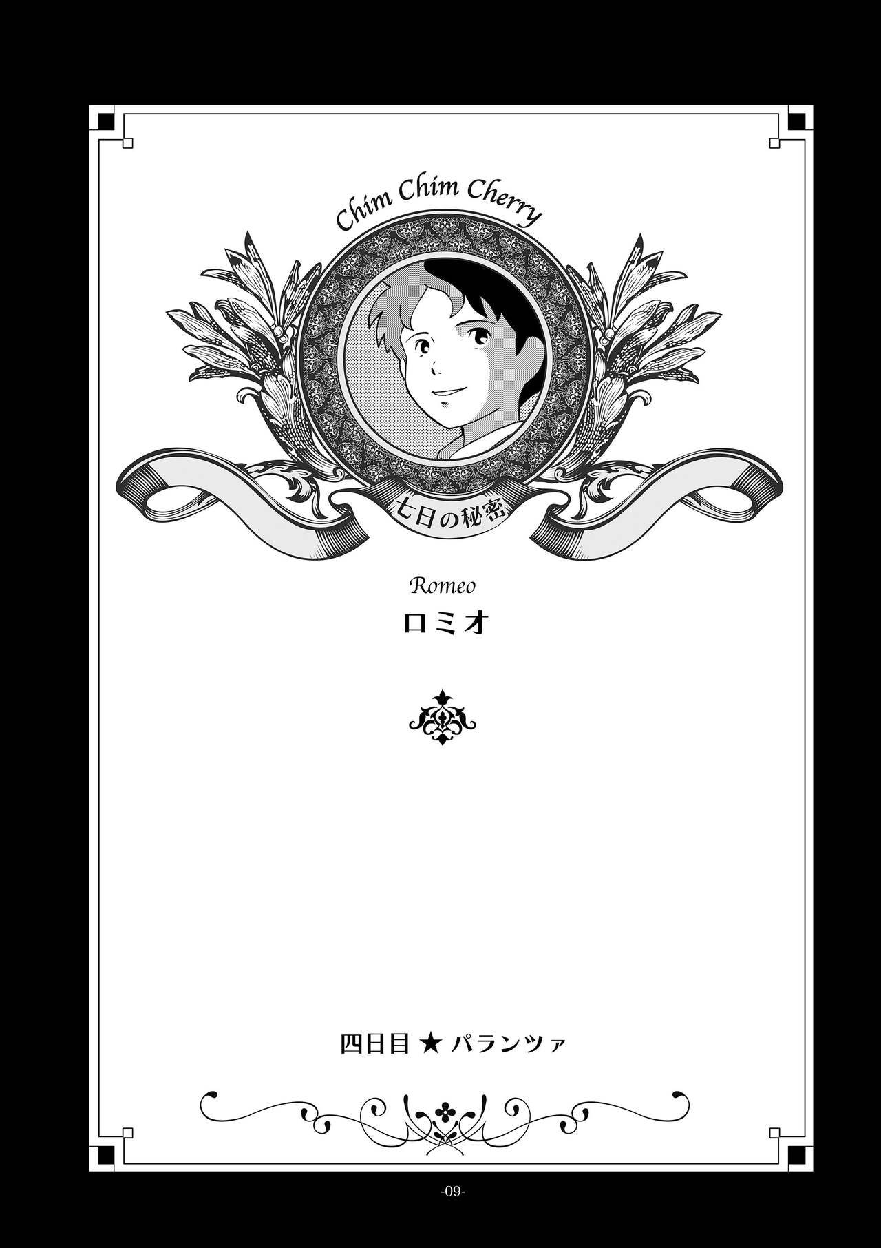 Chim Chim Cherry ~Nanoka no Himitsu~ - Chim Chim Cherry ~Seven Days of a Secret~ page 9 full