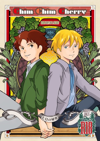 [Okashi Tai (Kin no Tamamushi)] Chim Chim Cherry ~Nanoka no Himitsu~ - Chim Chim Cherry ~Seven Days of a Secret~ (Romeo's Blue Skies) [Digital] cover